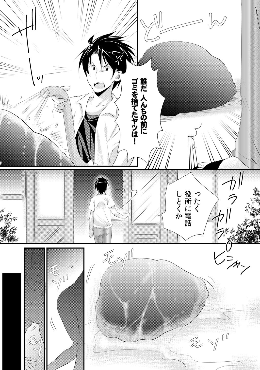 Kappa Shiiku Nikki ~Koubi no Shikata o Oshiete Mita~ page 5 full