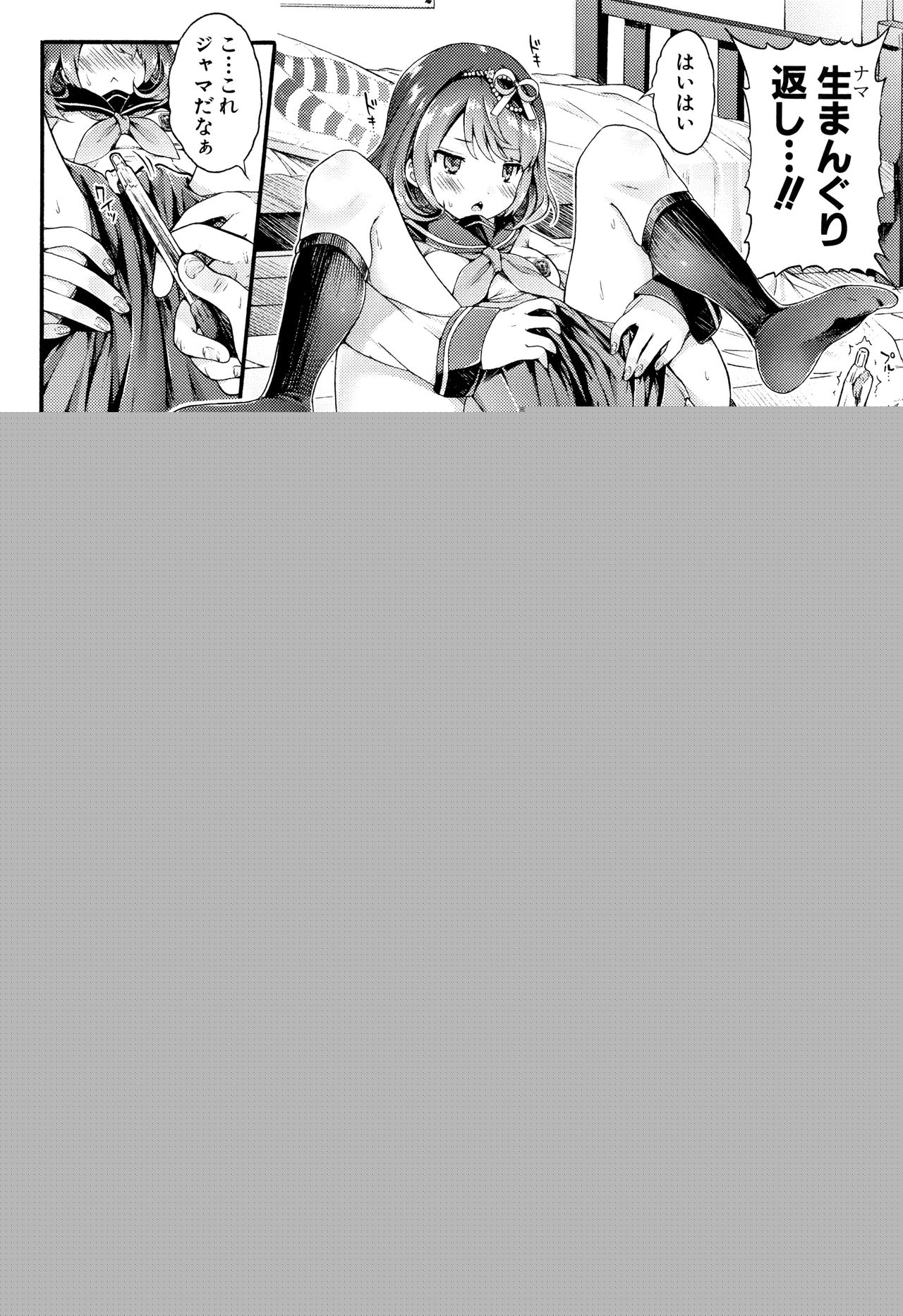 Osananajimi Sotsugyoushiki - Graduate childhood friend page 10 full