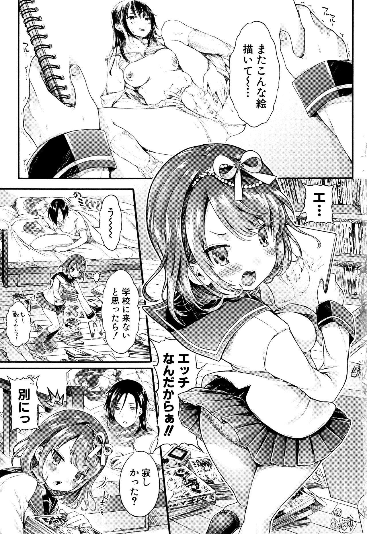 Osananajimi Sotsugyoushiki - Graduate childhood friend page 5 full