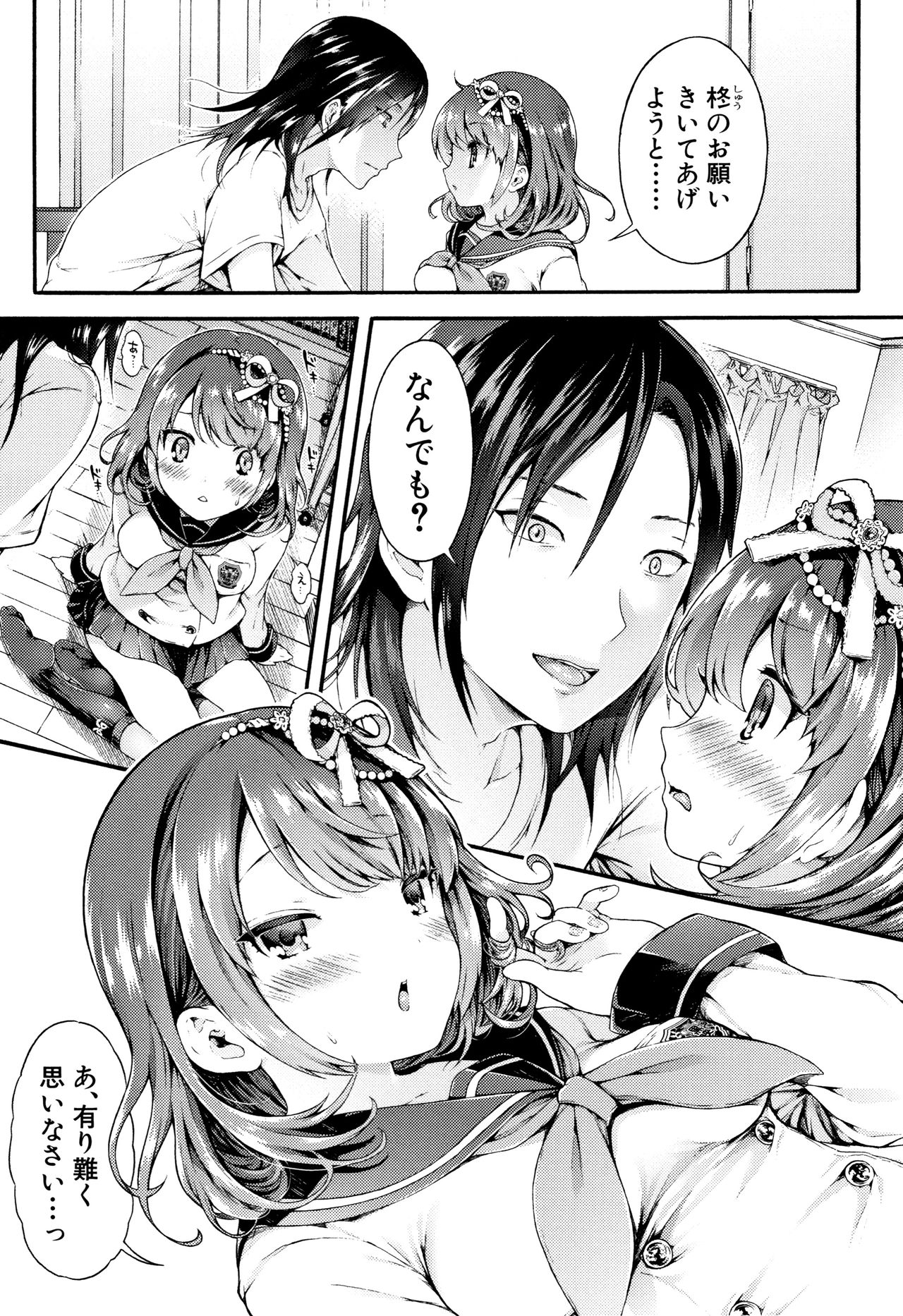 Osananajimi Sotsugyoushiki - Graduate childhood friend page 9 full