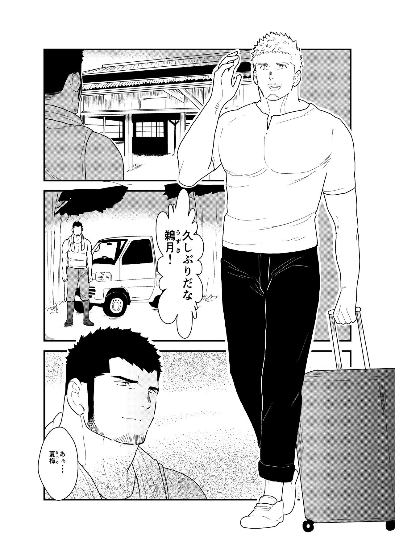 Matsuri no Yoru ni page 2 full