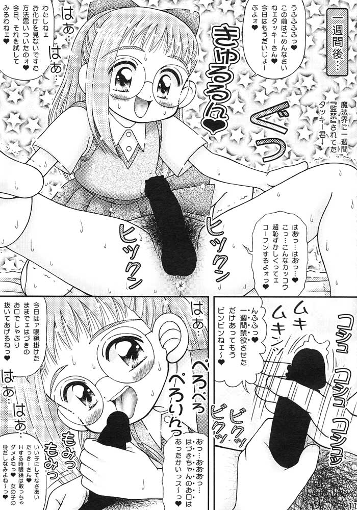 Pirika Piri Nukki! Ojamajo Waremekko Club Sono 2 page 10 full