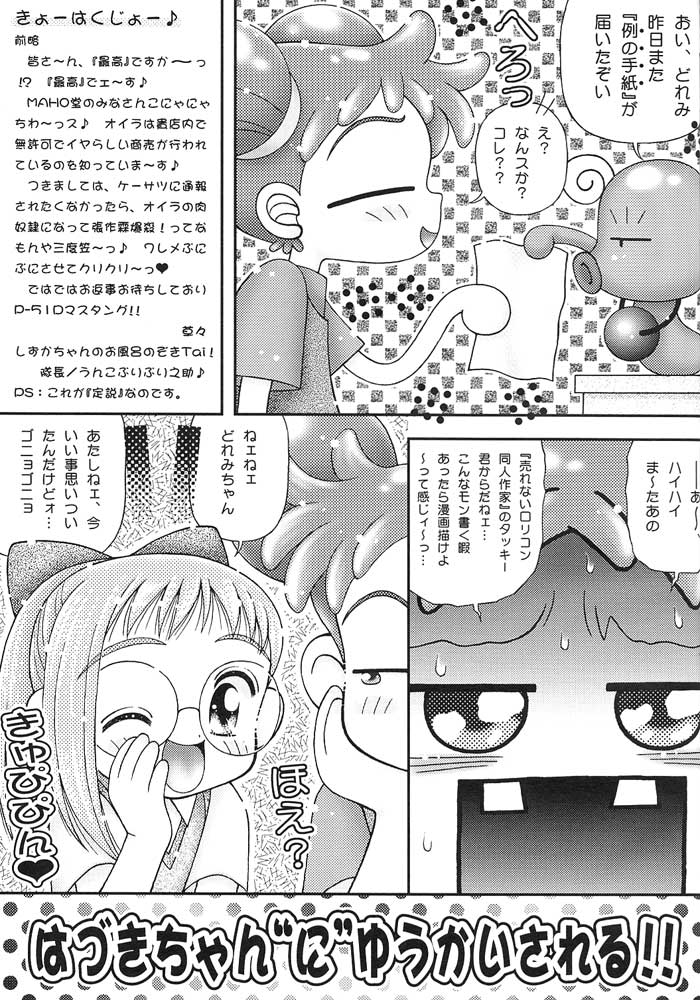 Pirika Piri Nukki! Ojamajo Waremekko Club Sono 2 page 2 full