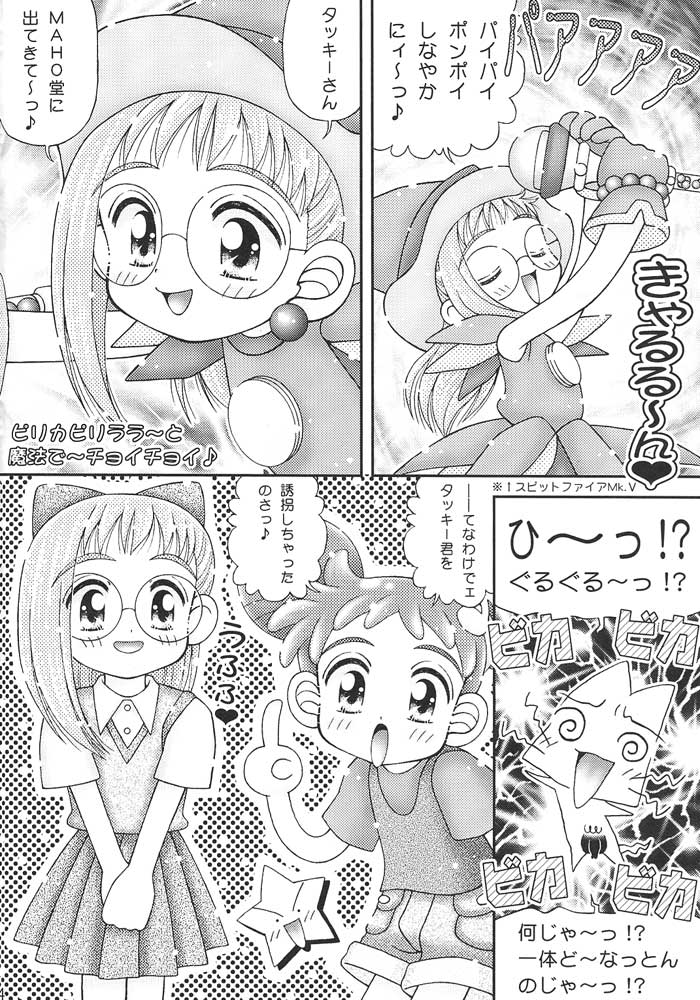 Pirika Piri Nukki! Ojamajo Waremekko Club Sono 2 page 3 full