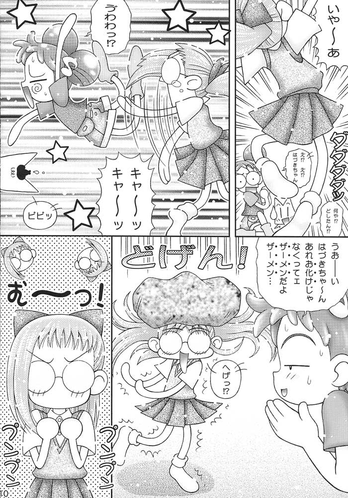 Pirika Piri Nukki! Ojamajo Waremekko Club Sono 2 page 9 full