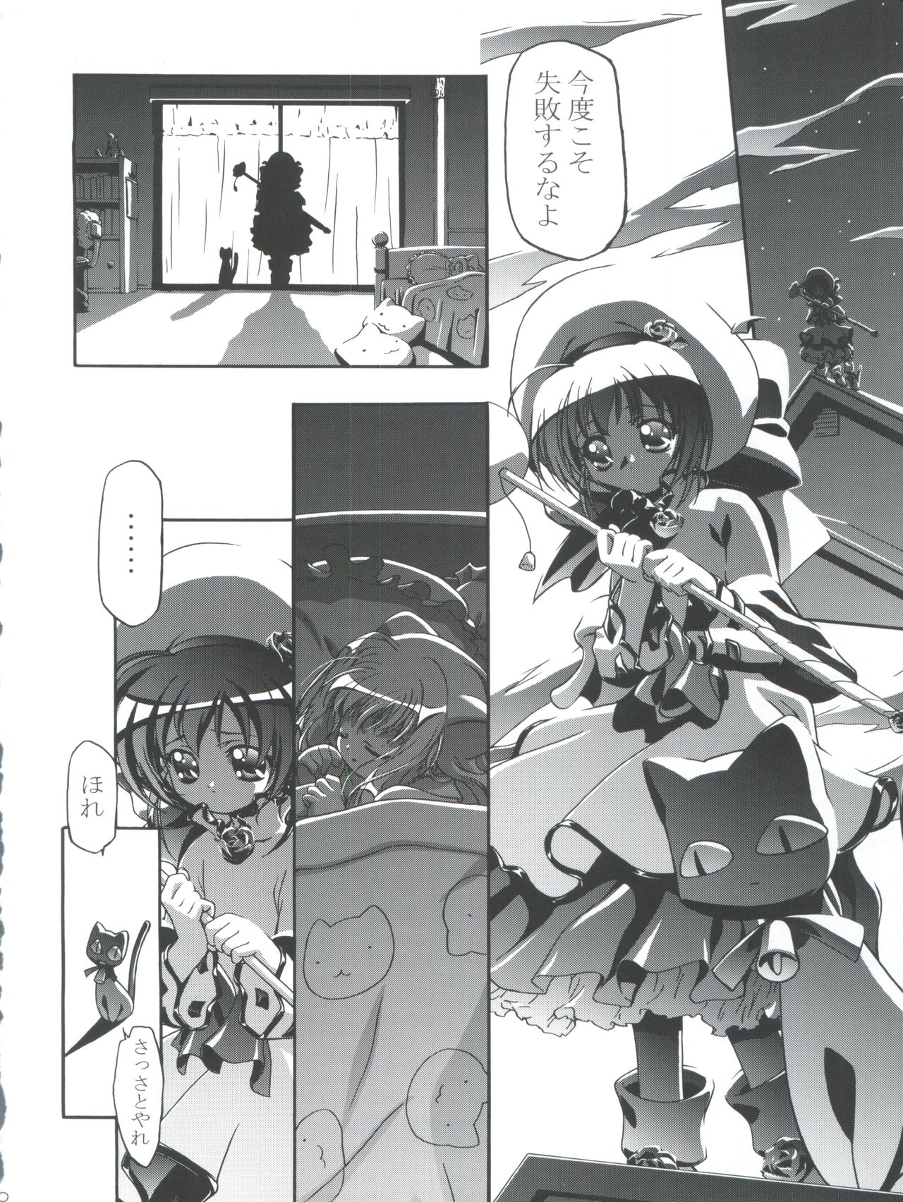 Kugimiya Festival page 10 full