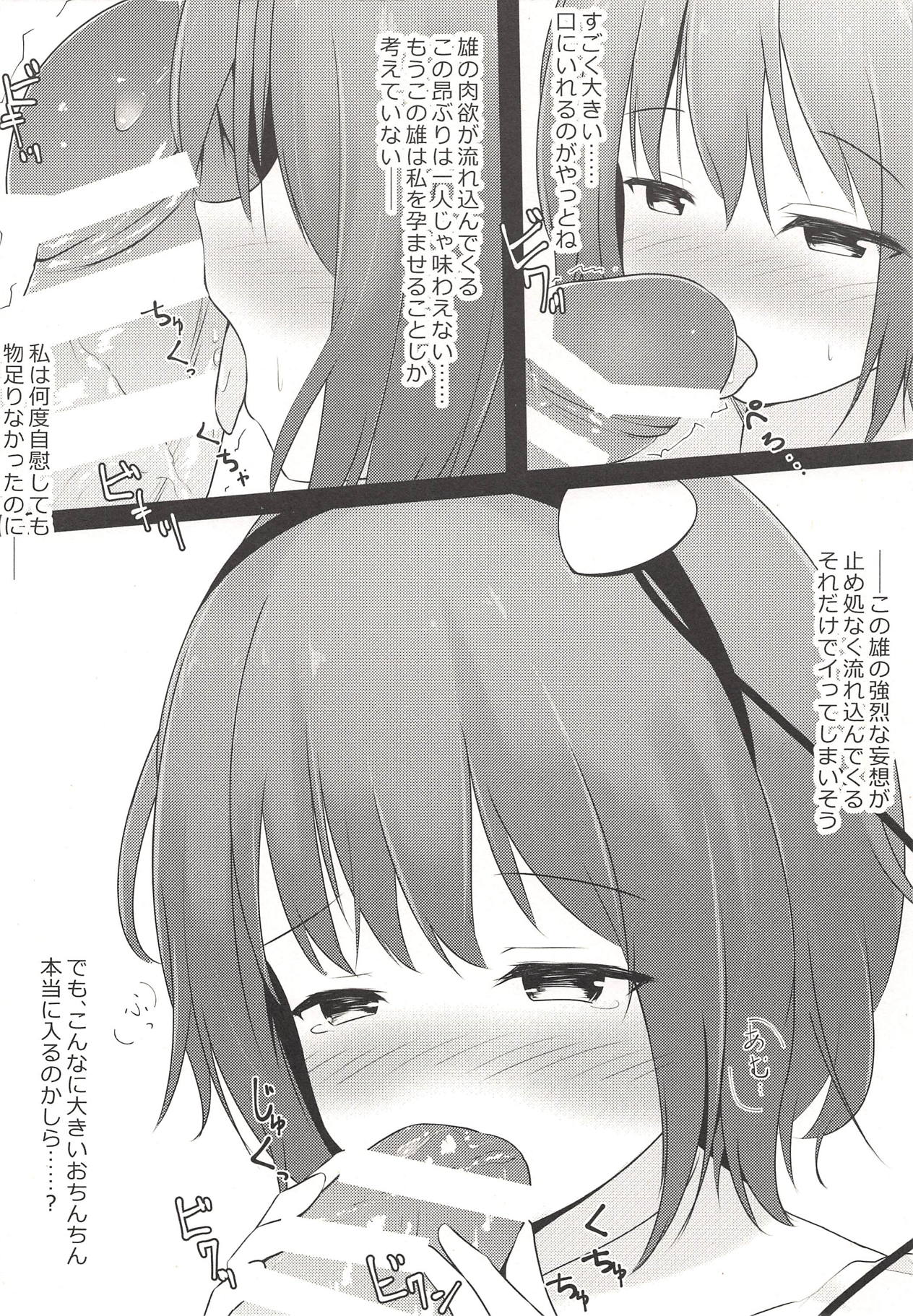 Satori-sama wa Okasaretai page 7 full