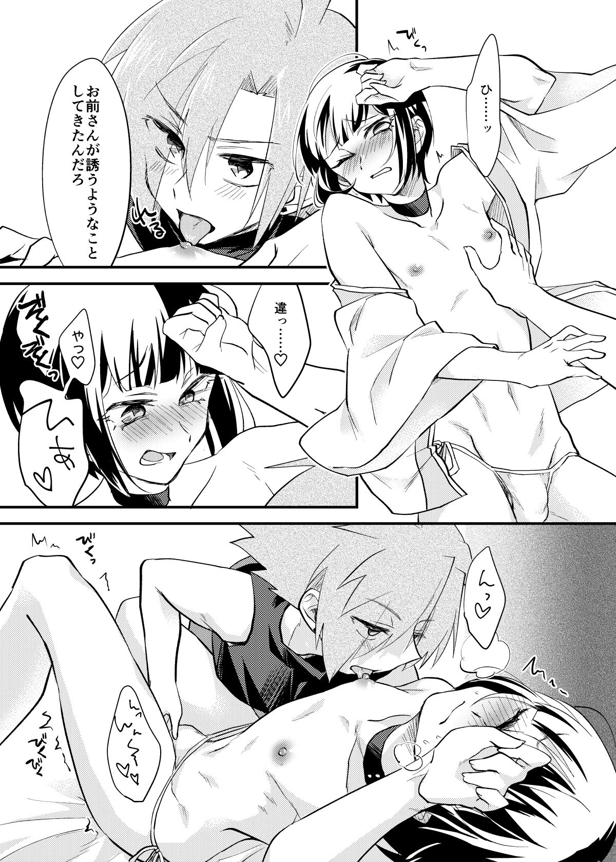 Boku wa o Sake to Takeda ni Nanka Zettai Makenai! page 7 full