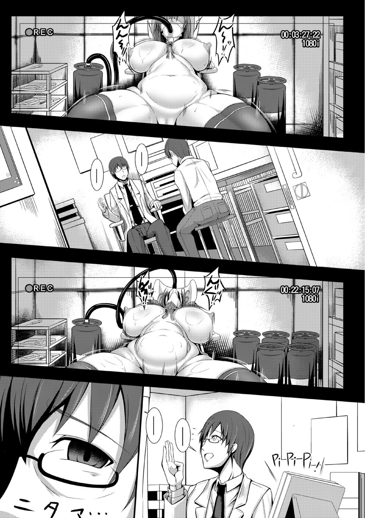 JK aigan Chiiku Nisshi 1-wa page 7 full