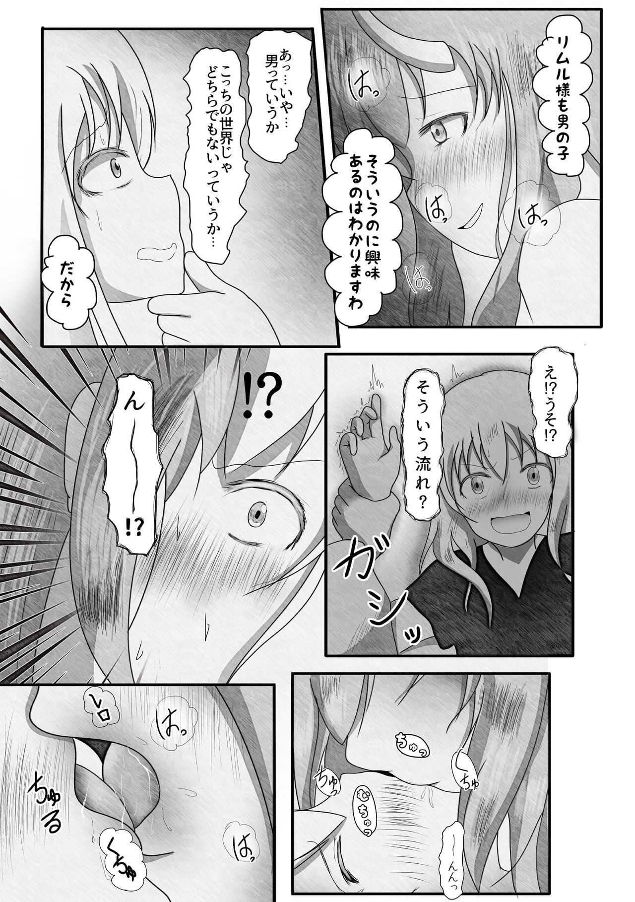 Yappari Ouga ni wa Kanawanai page 7 full