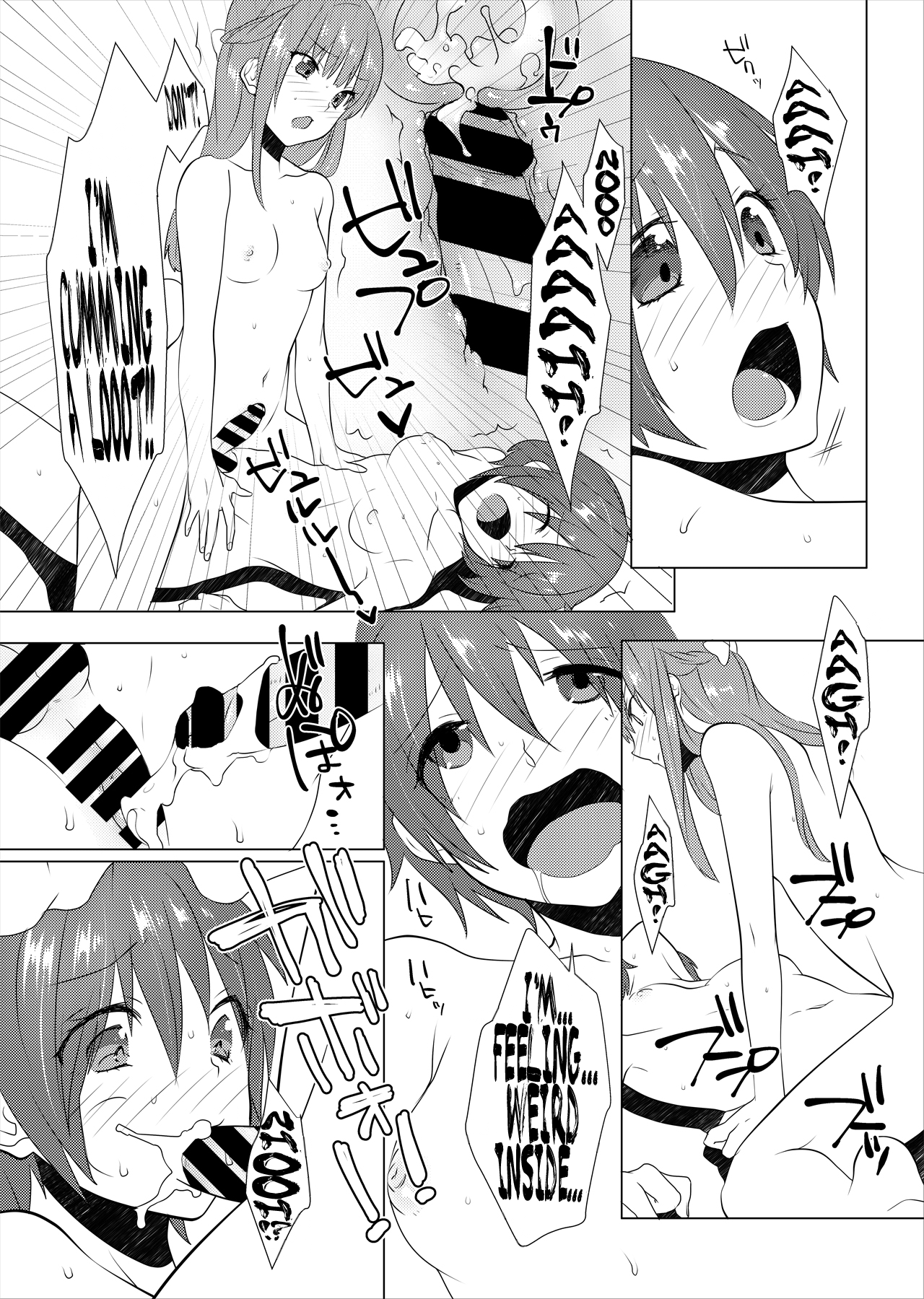 FUTACOLO CO -PRIMITIVE STAGE- VOL.002 page 5 full