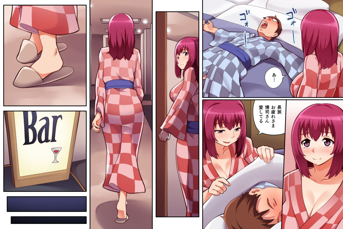 Kozukuri Ryokou de Netorare page 3 full