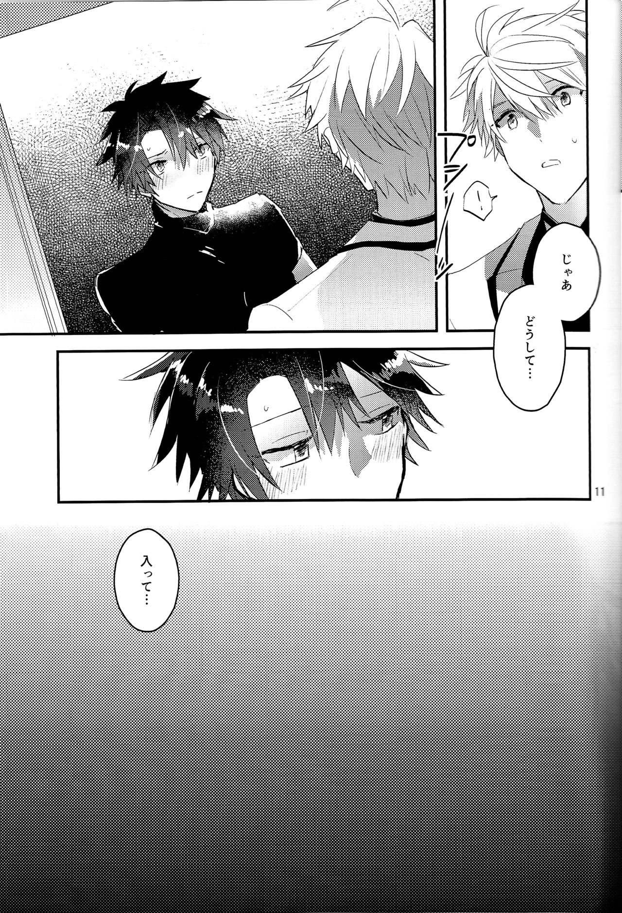 I Am Worthy Of You page 10 full