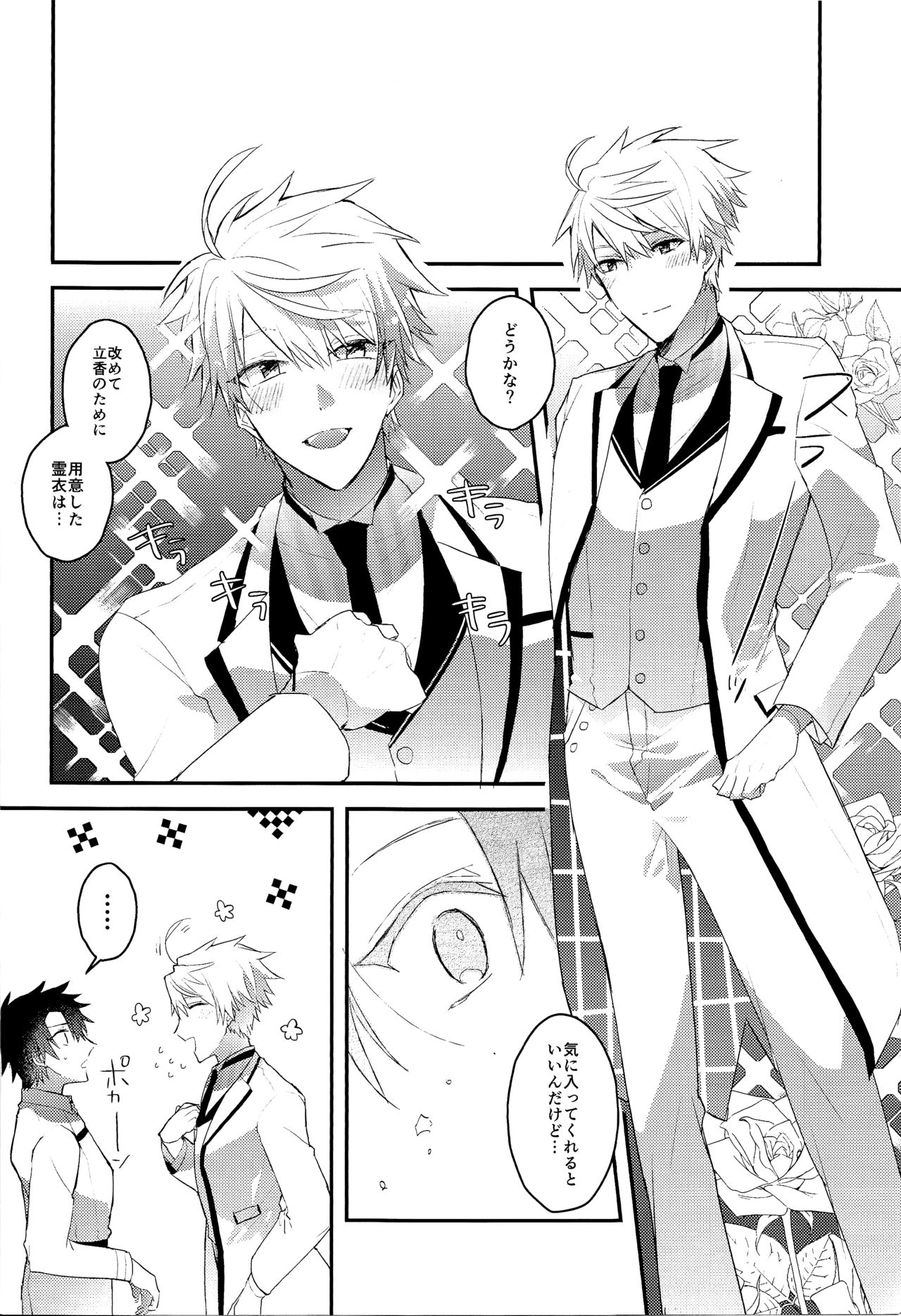 I Am Worthy Of You page 3 full