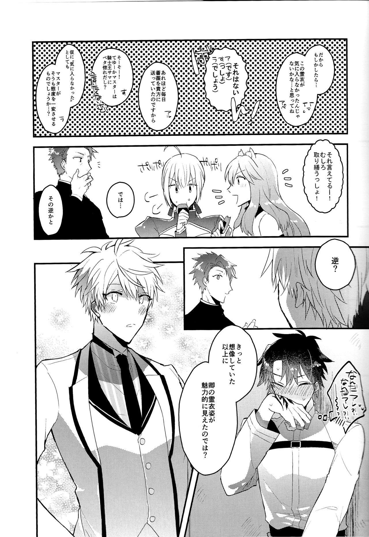 I Am Worthy Of You page 6 full