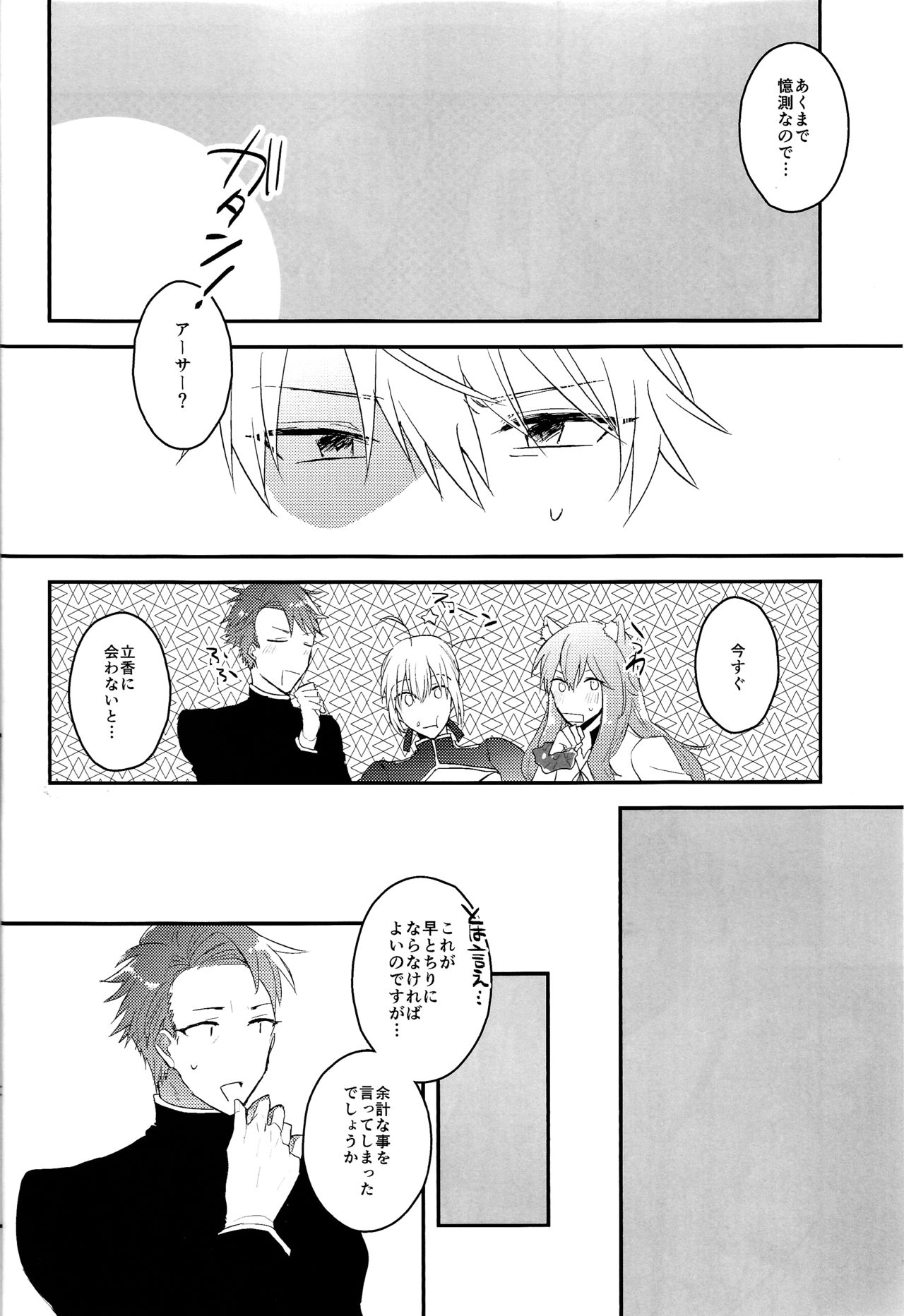 I Am Worthy Of You page 7 full