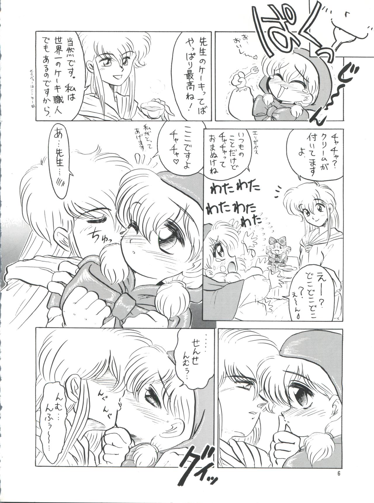 PLUS-Y Vol. 14 page 6 full