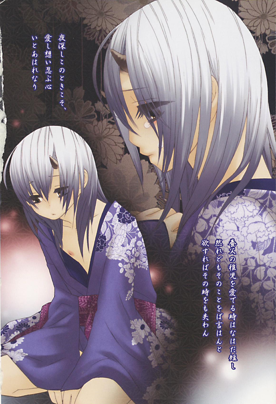 Shounen Roman San page 4 full