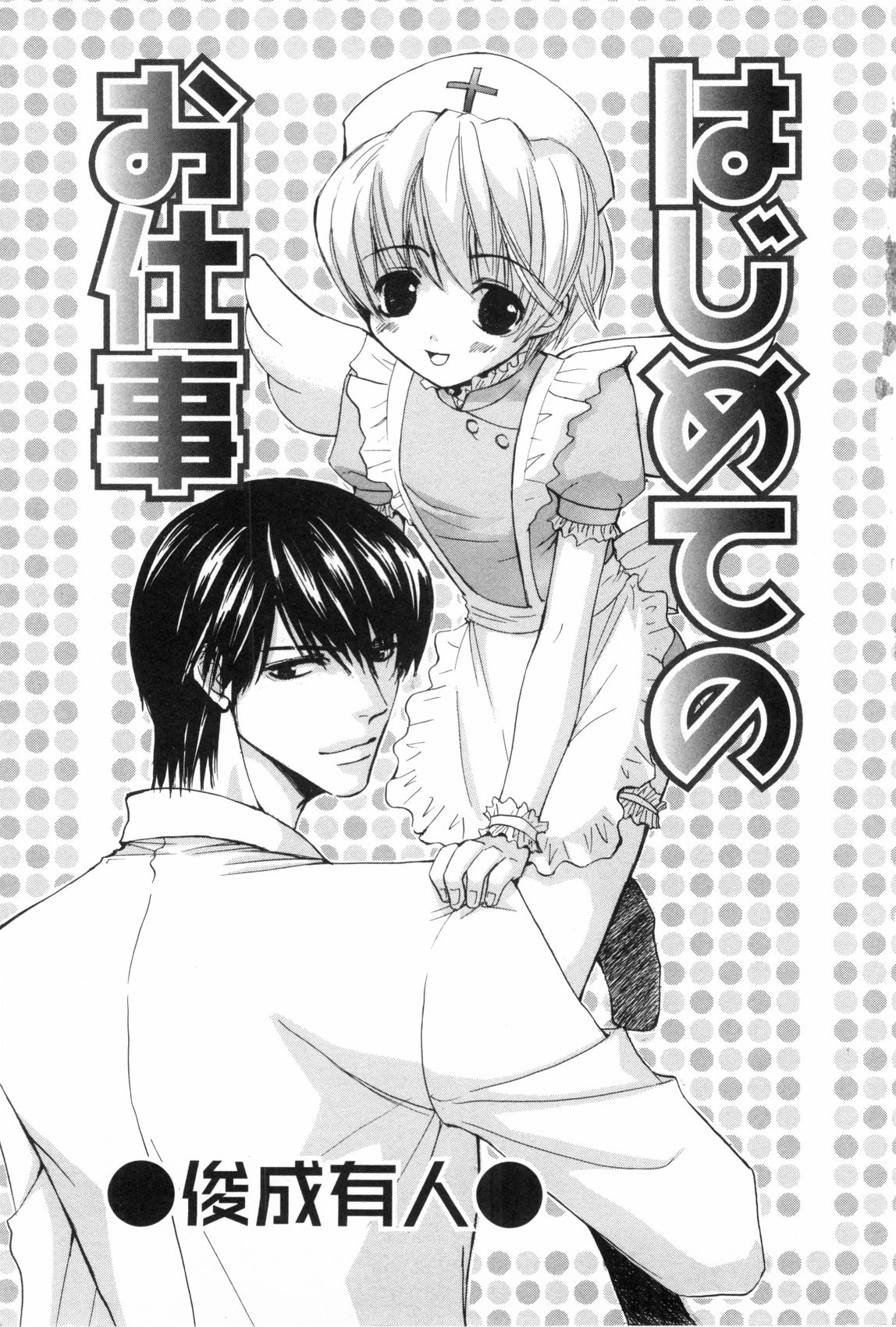 Shounen Roman San page 7 full