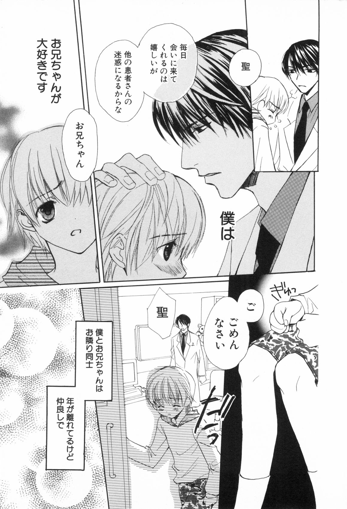 Shounen Roman San page 9 full