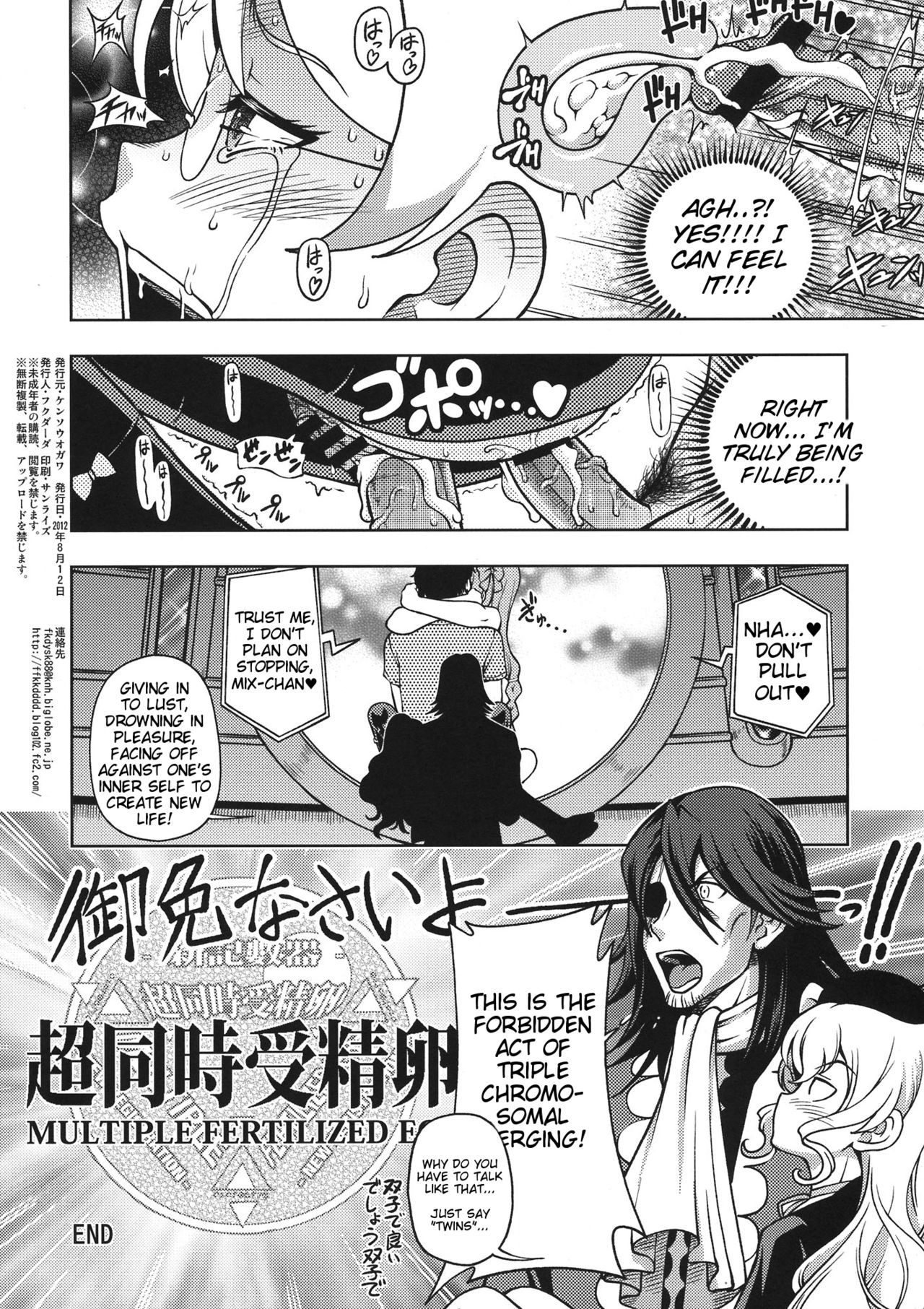 Aquarion PORNO page 4 full