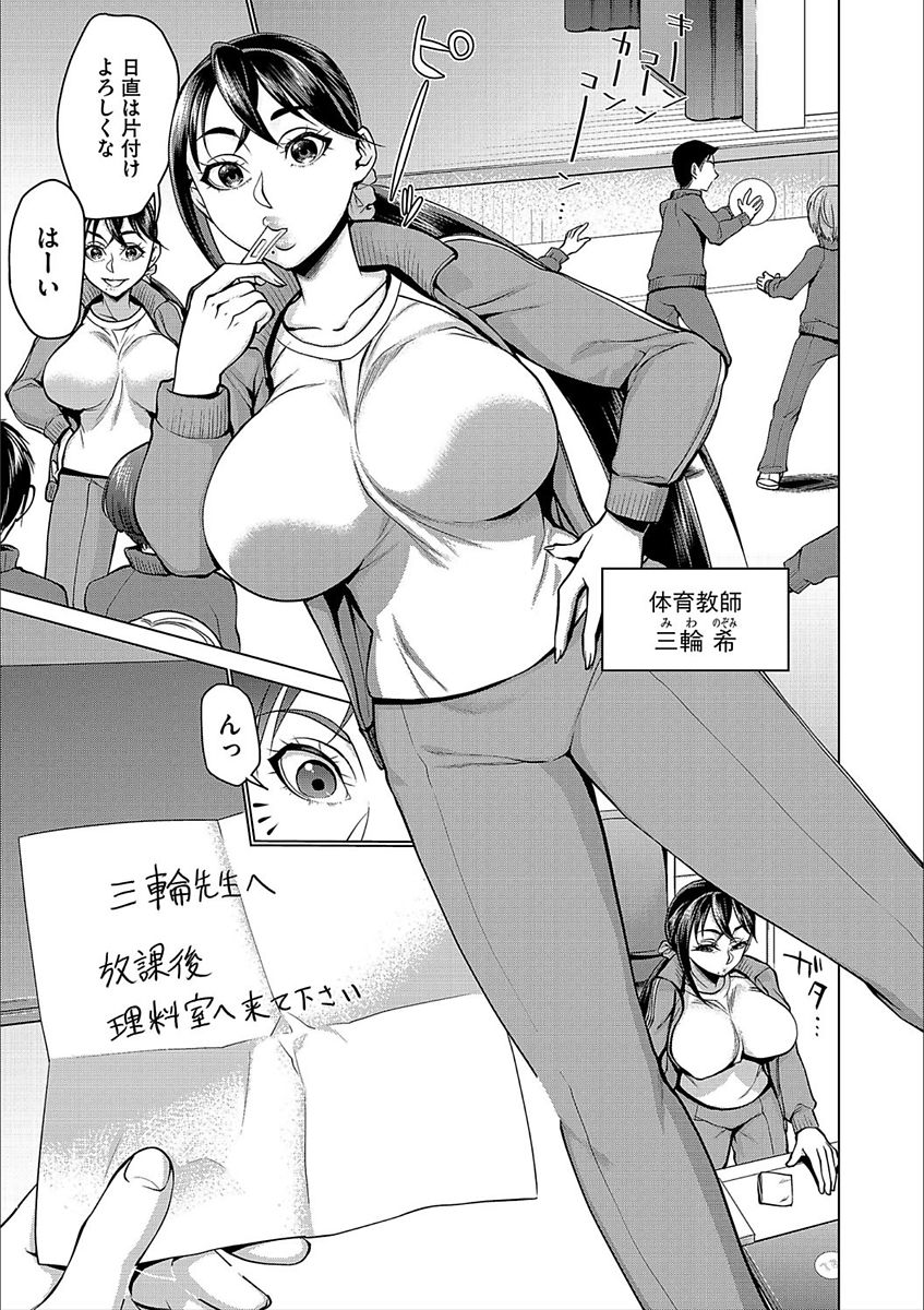 Cyberia Maniacs Kyousei Nikubenki Rhapsody Vol. 3 page 7 full