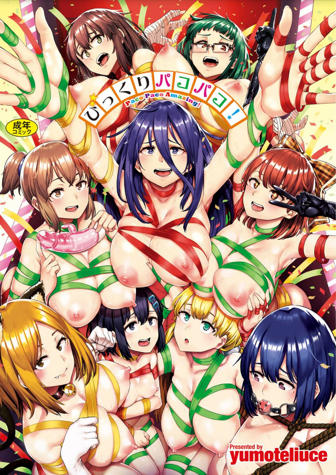 Bikkuri Pakopako! - Paco Paco Amazing! page 1 full