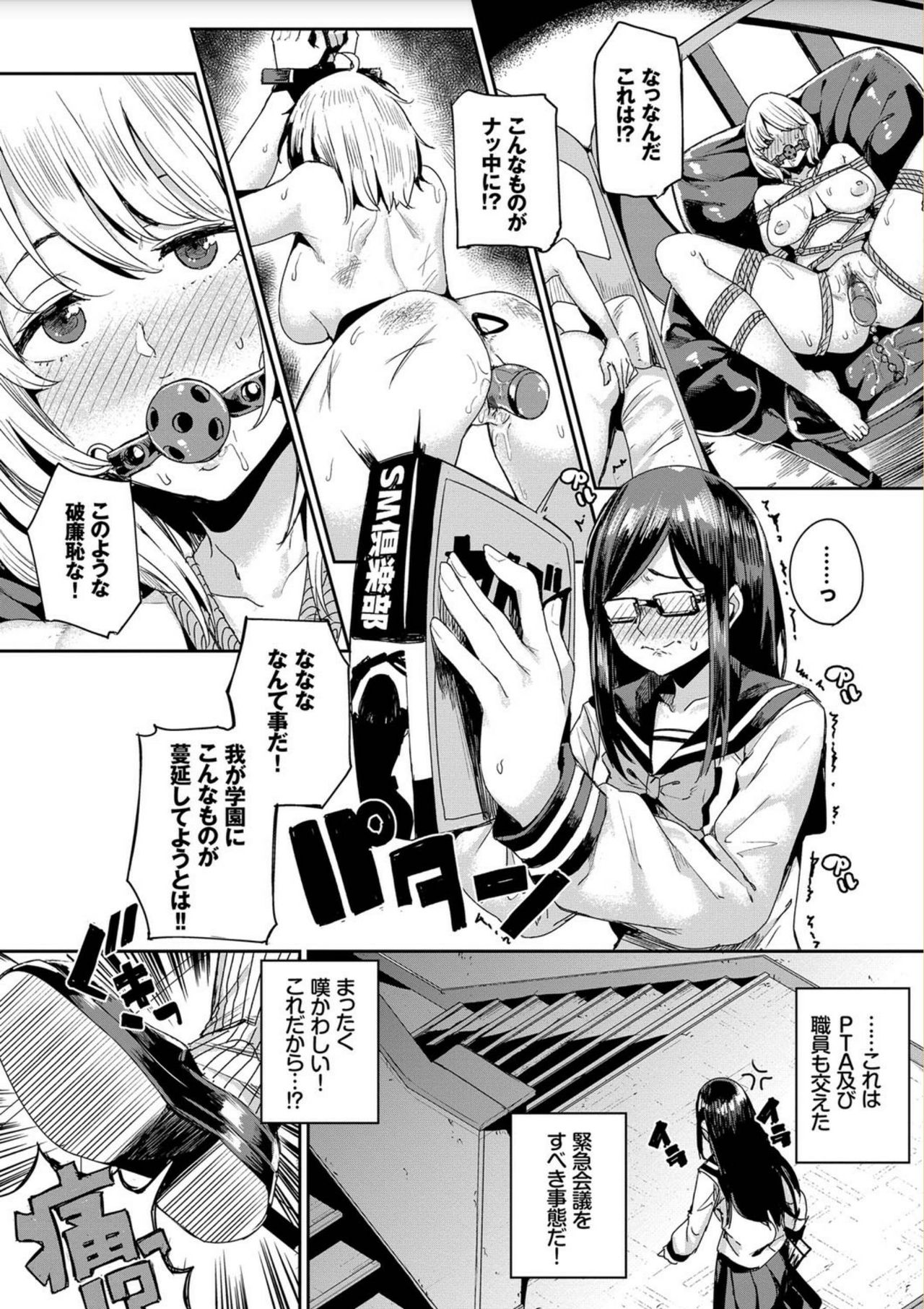 Bikkuri Pakopako! - Paco Paco Amazing! page 7 full