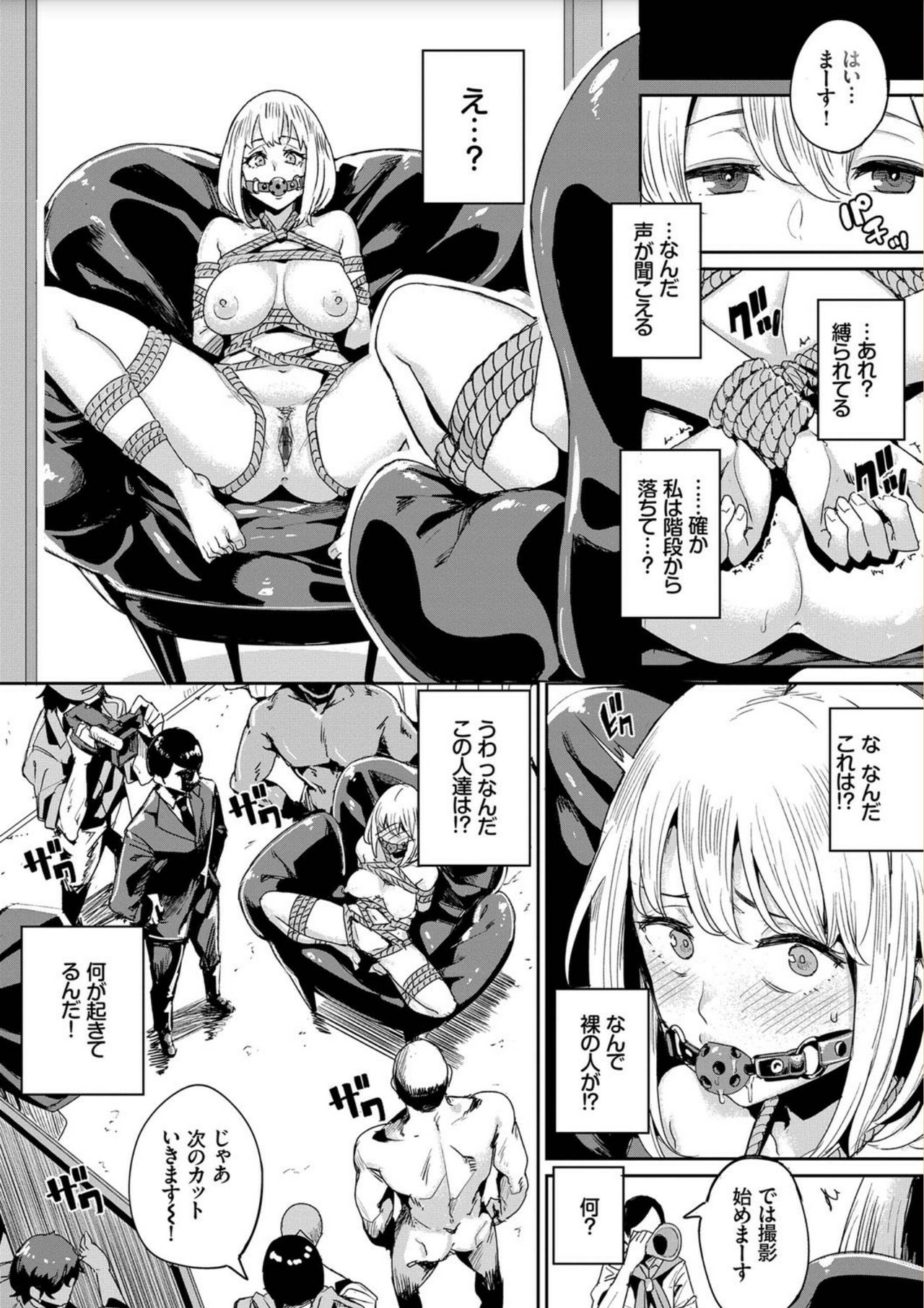 Bikkuri Pakopako! - Paco Paco Amazing! page 9 full