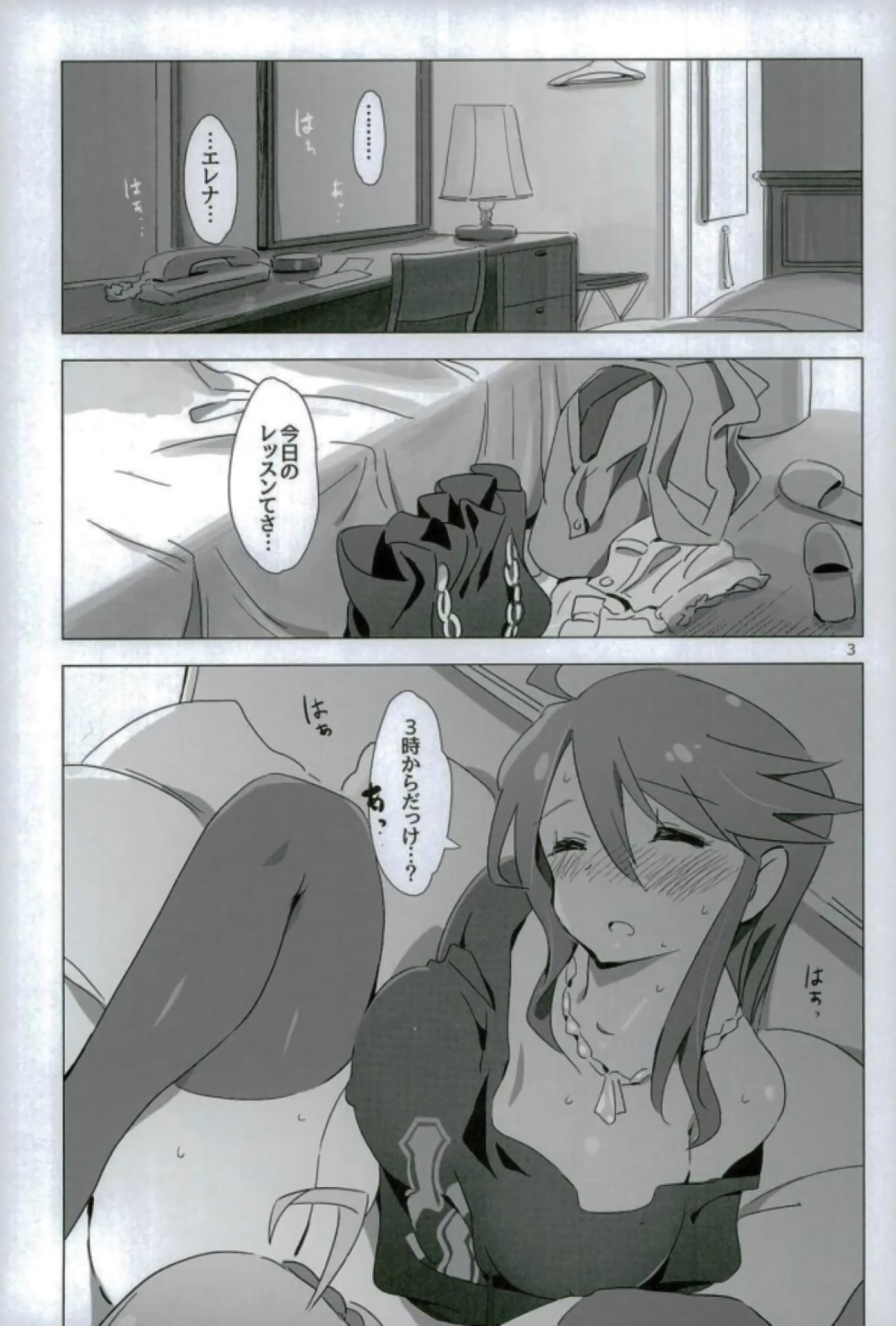 SANKAKU Crazy page 2 full