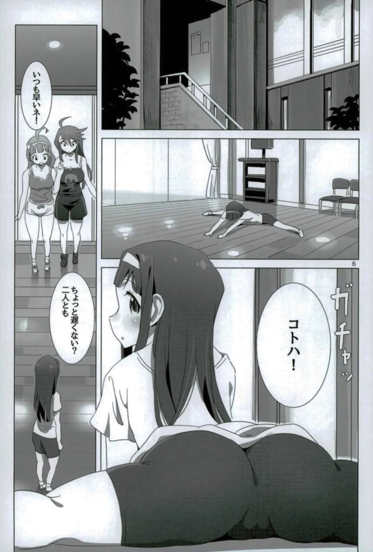 SANKAKU Crazy page 5 full
