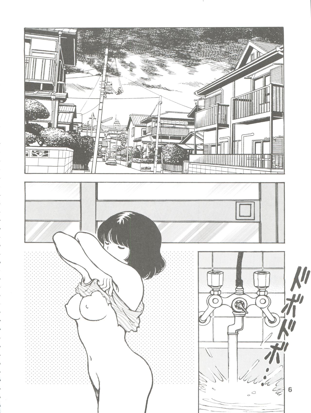 Kanshoku -TOUCH- vol.5 page 6 full