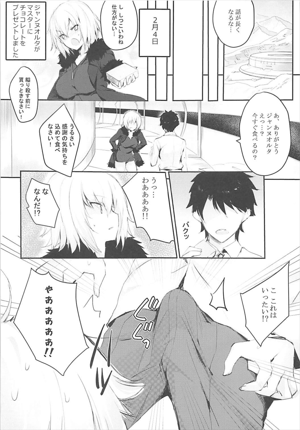 Bisho Bisho no Alter-chan page 6 full