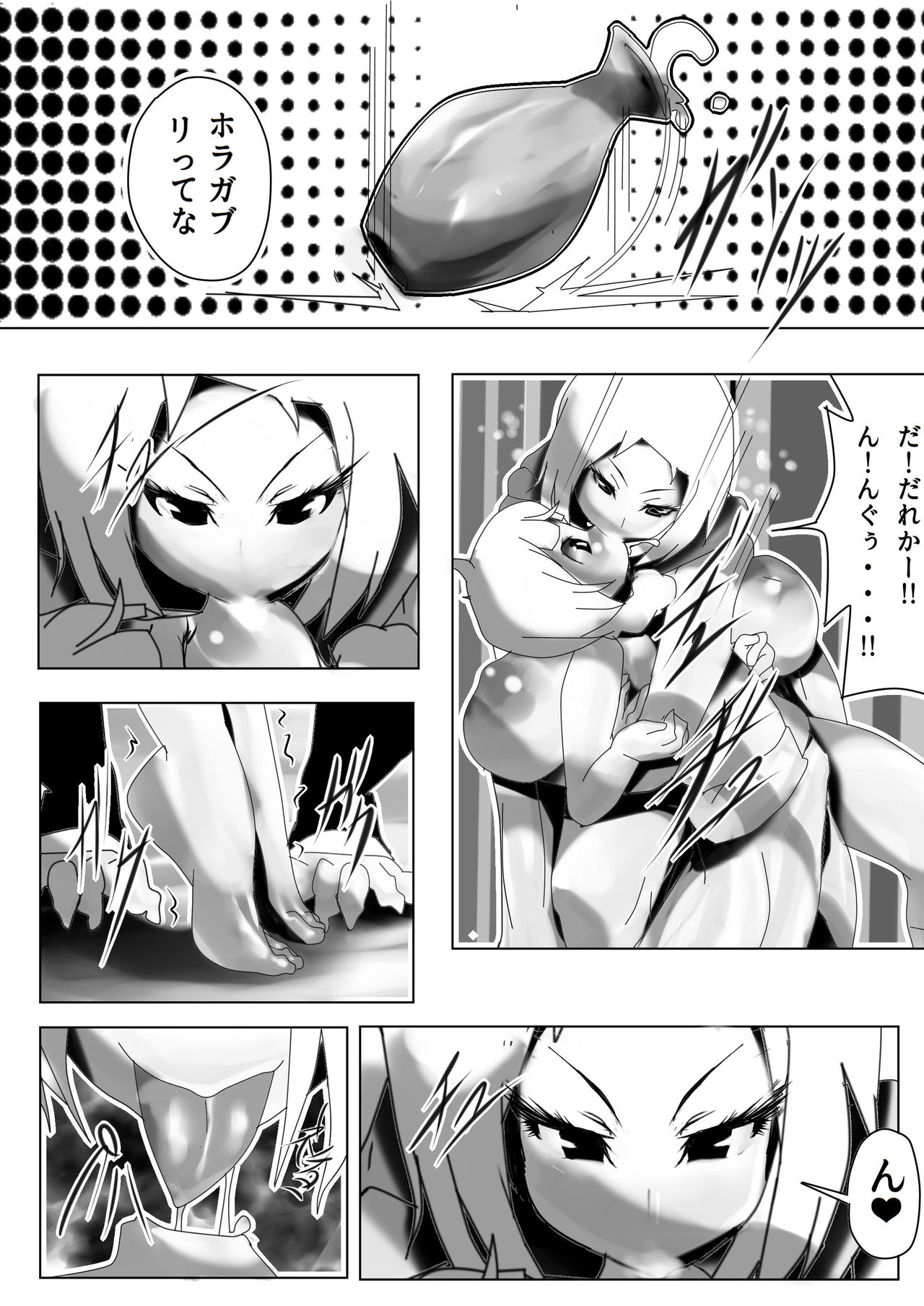 石パン サキュバスと魔王の皇子 page 3 full