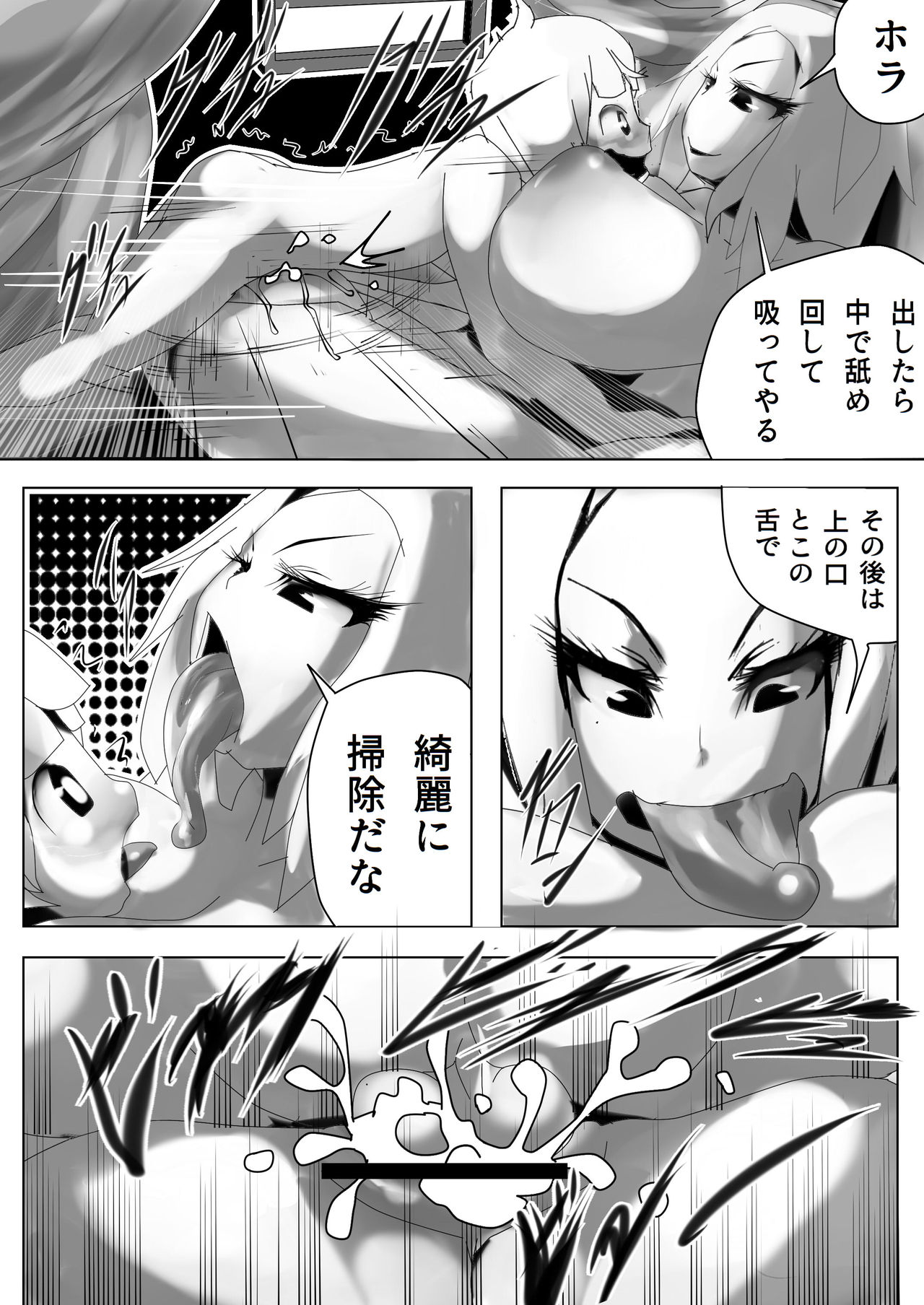 石パン サキュバスと魔王の皇子 page 6 full