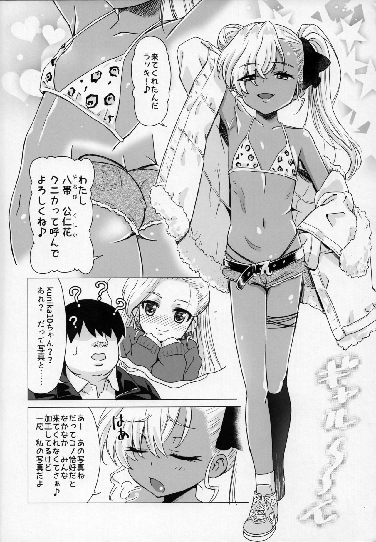 Maso Loli Bitch Yaobi Kunika no Rape Sokuochi page 3 full
