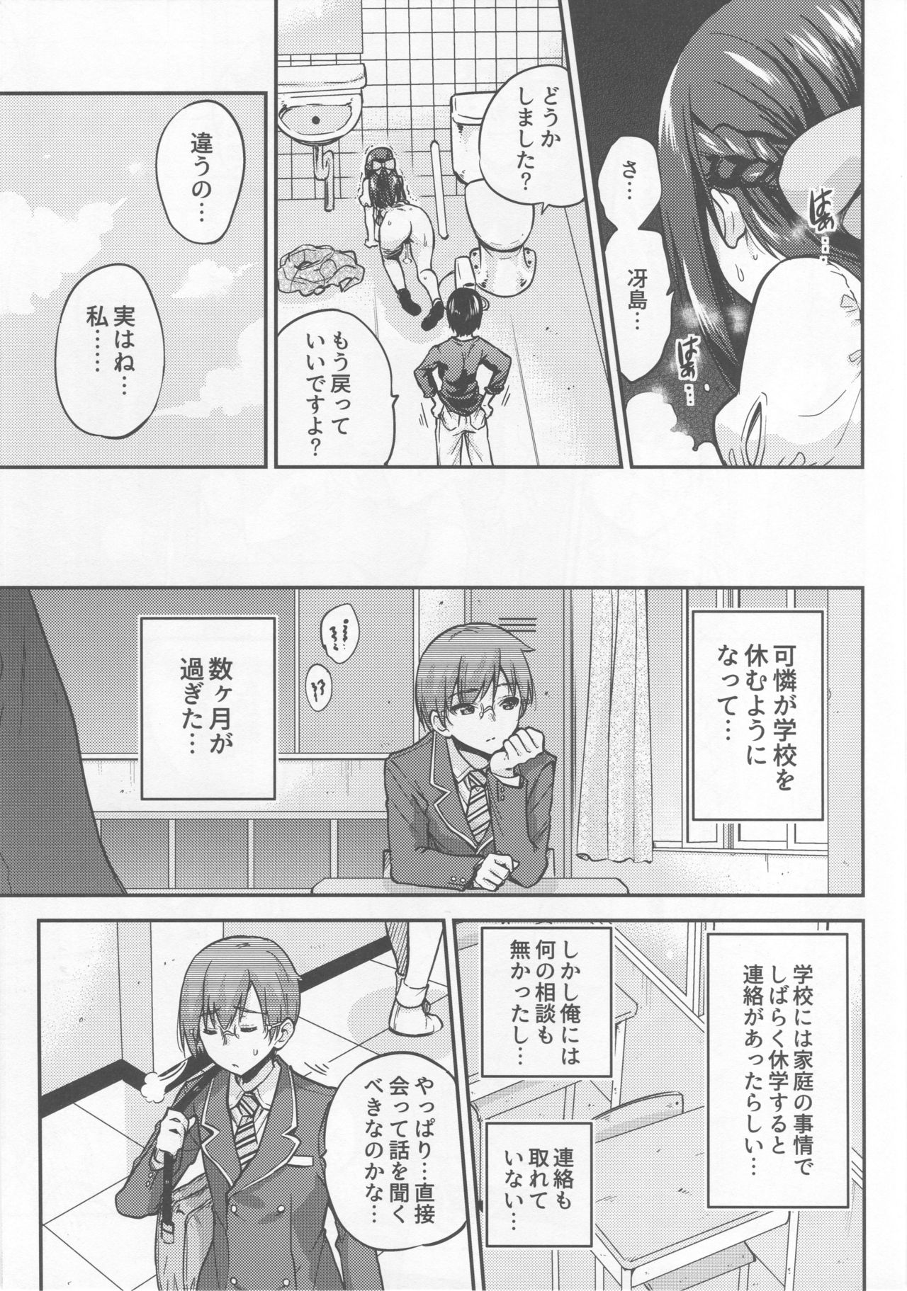 Seifu Kounin NTR Kozukuri Matching 4 page 10 full