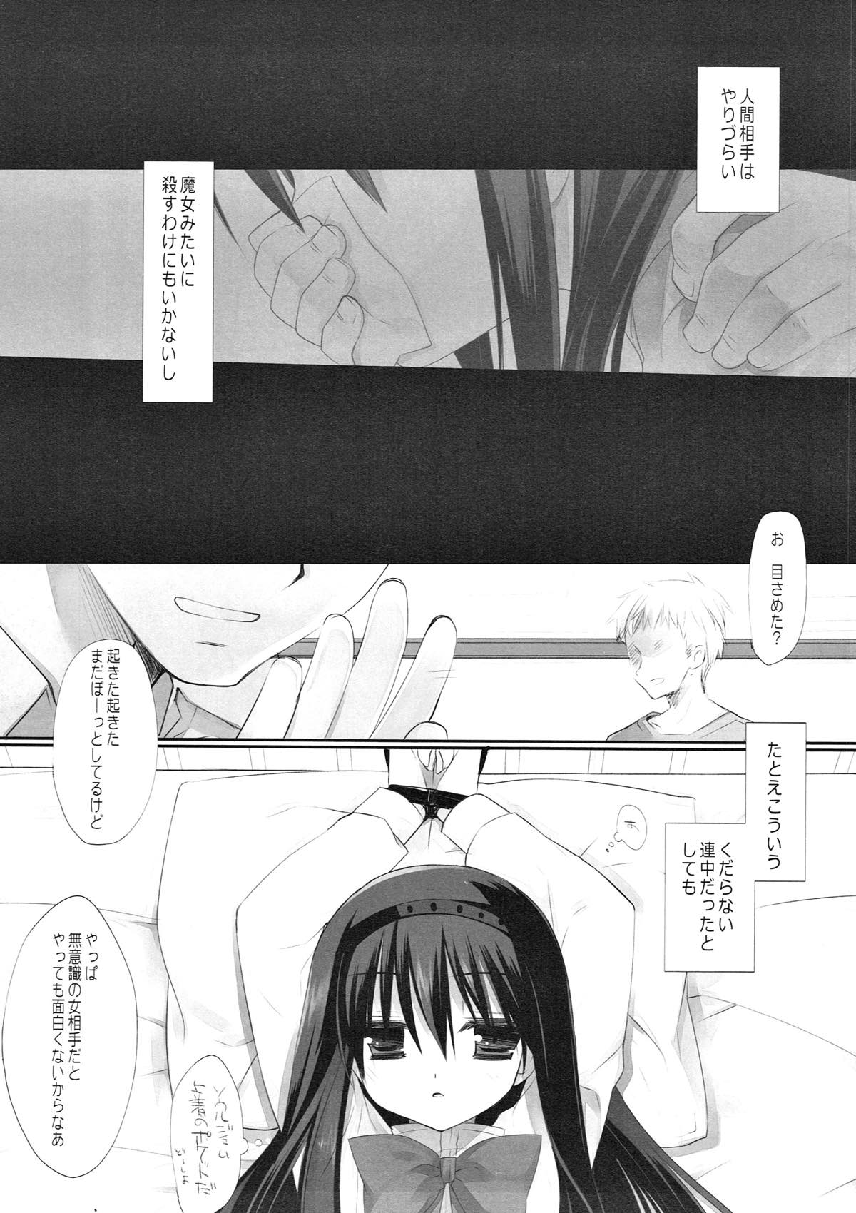 The Black Sheep page 6 full