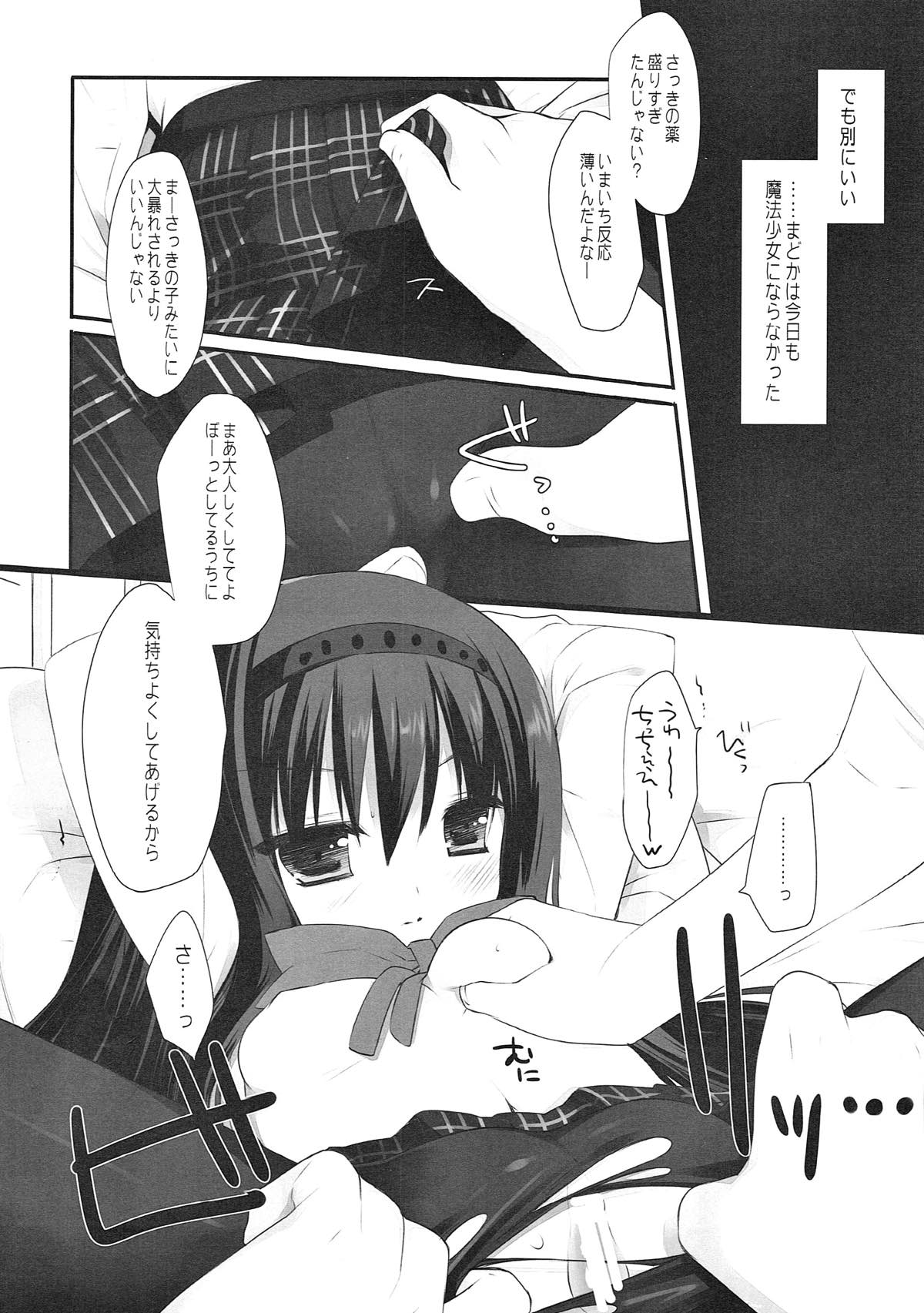 The Black Sheep page 7 full