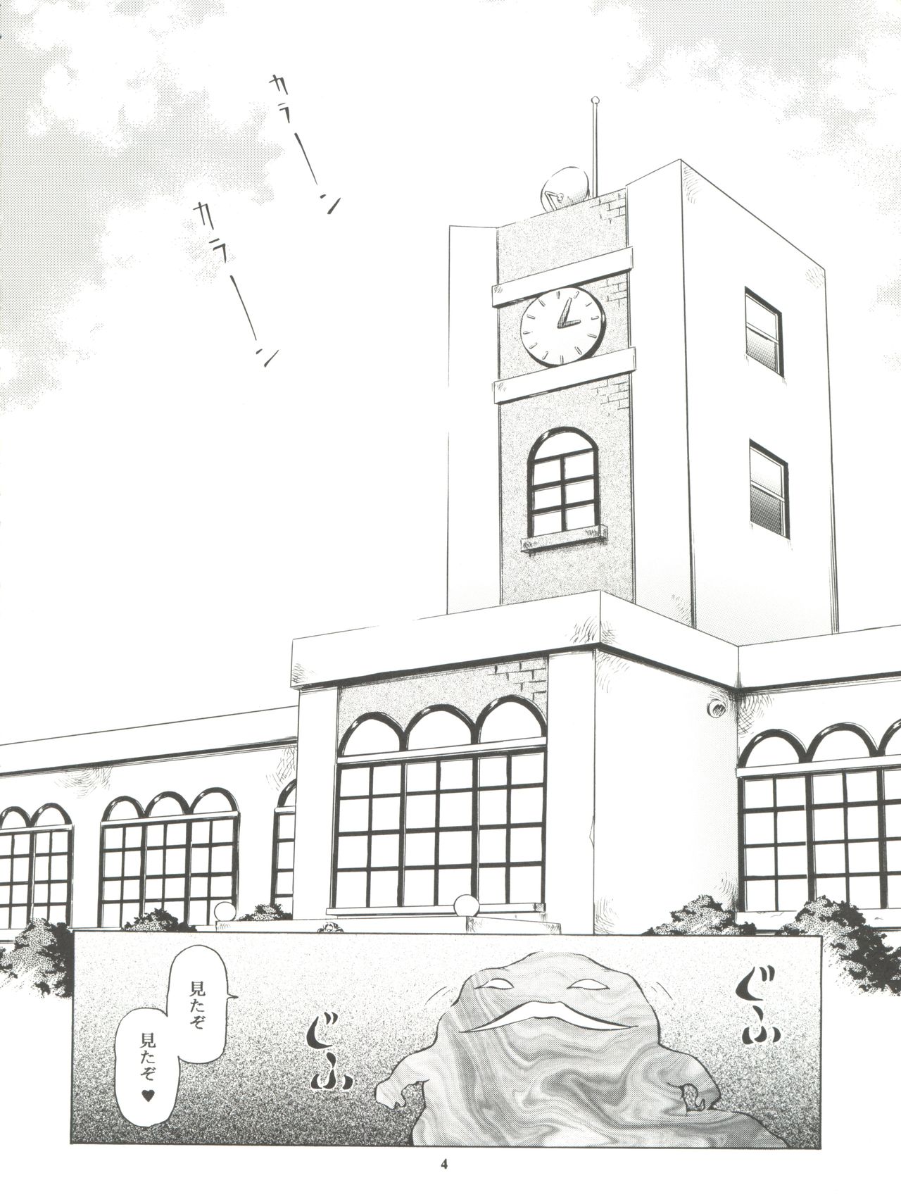 Mahou Kyuushiki 6 - Magical Classic 6 page 4 full