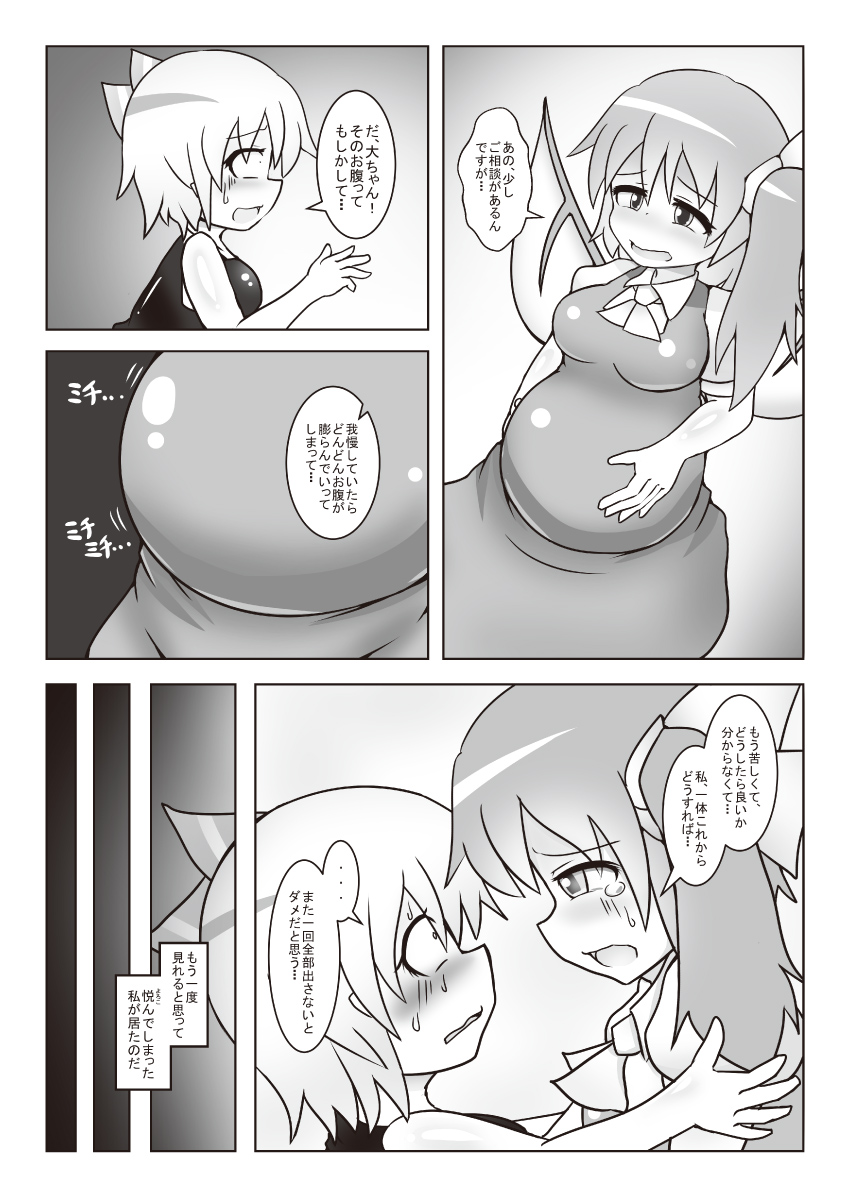 Dai-chan no Dai ga Tomaranaku Naru Hon 2 page 5 full