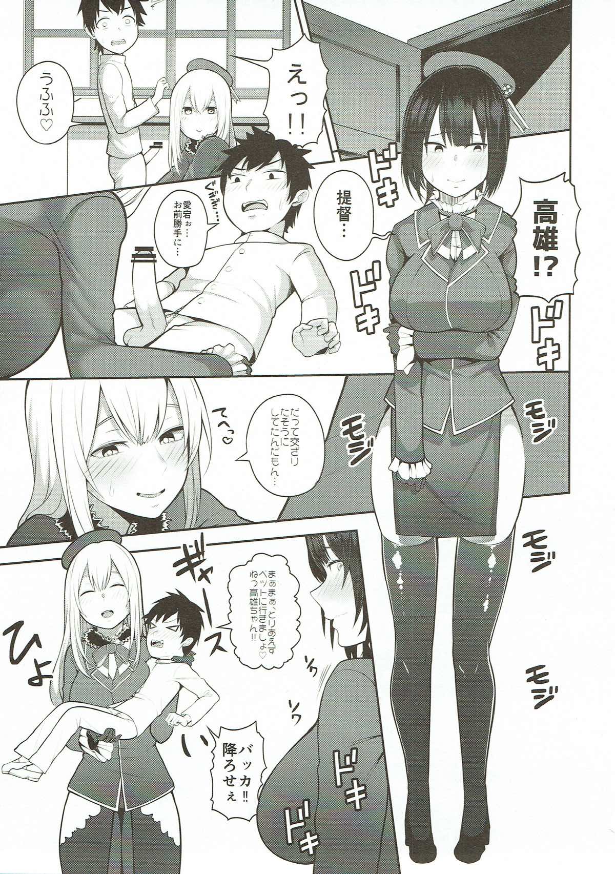 Takao o Rouraku seyo - weekly mission page 6 full