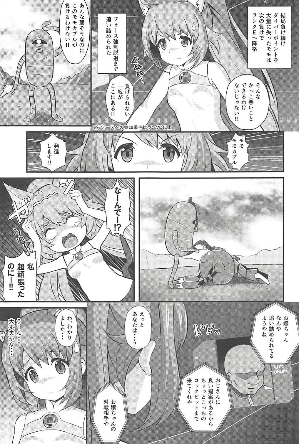 Momocouple page 4 full