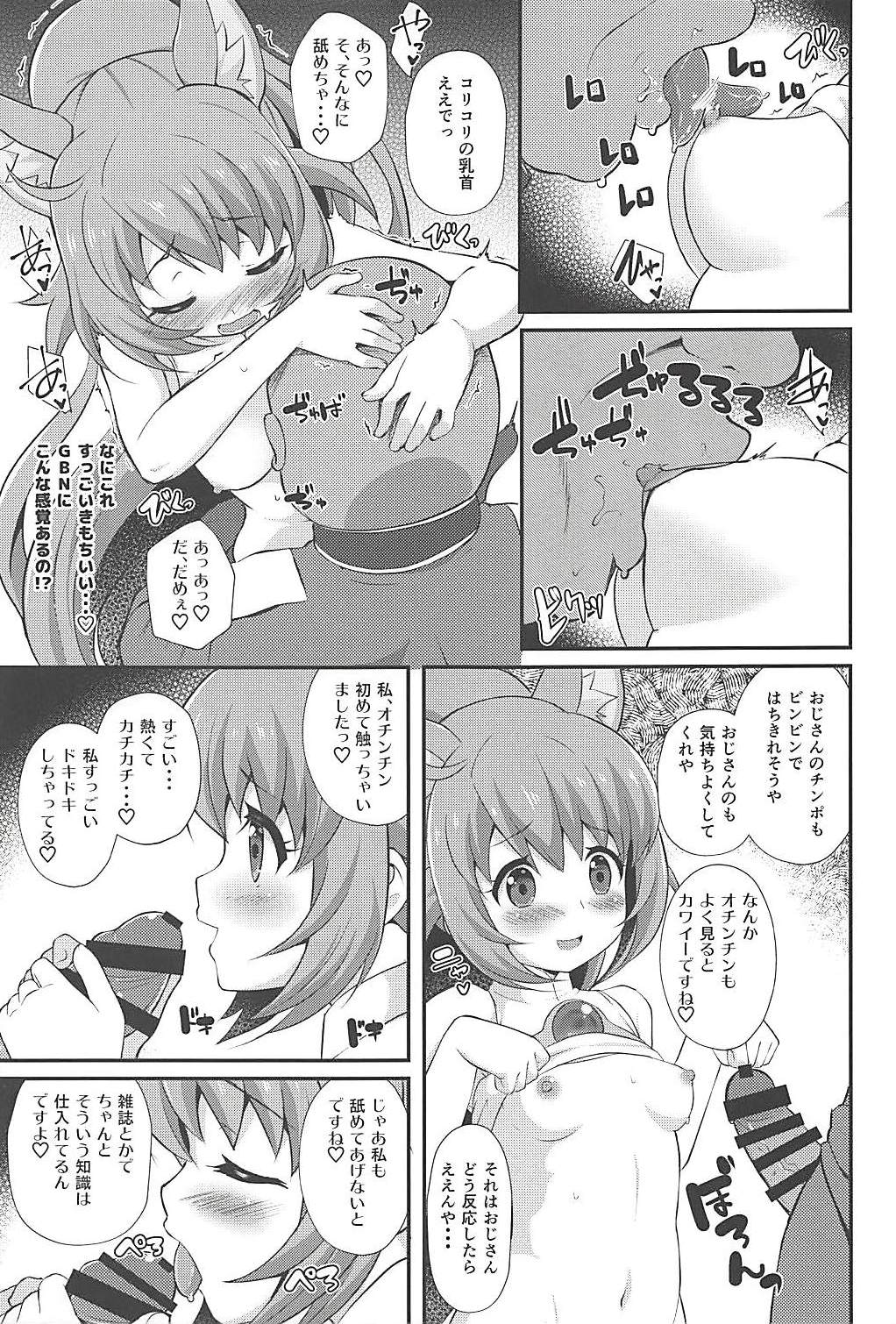 Momocouple page 8 full