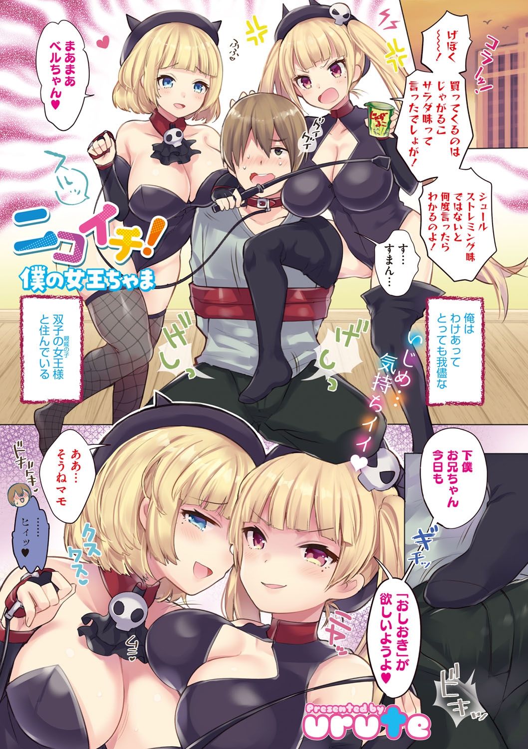 COMIC Megastore DEEP Vol. 18 page 2 full