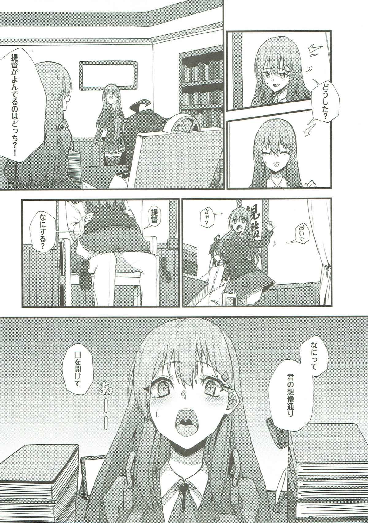 Junjou Choubatsu page 4 full