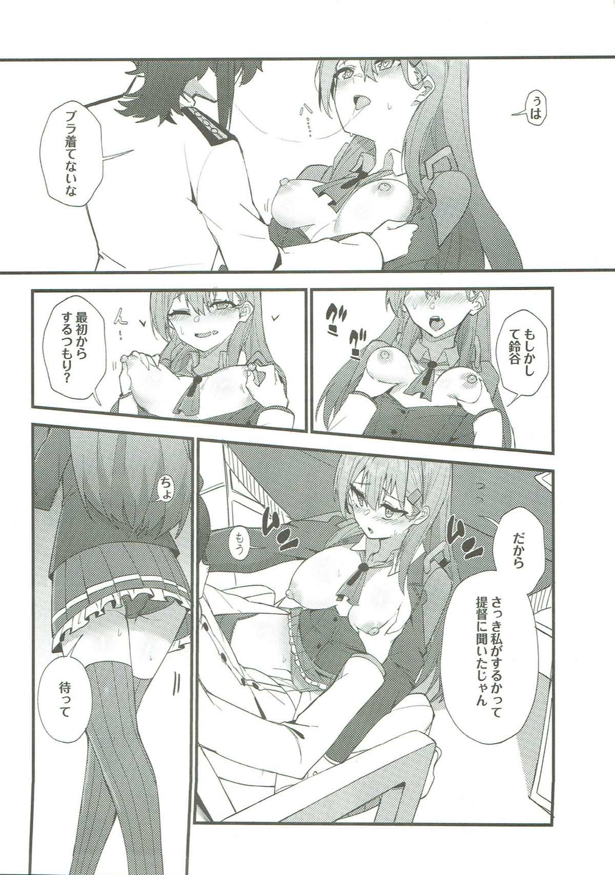 Junjou Choubatsu page 6 full