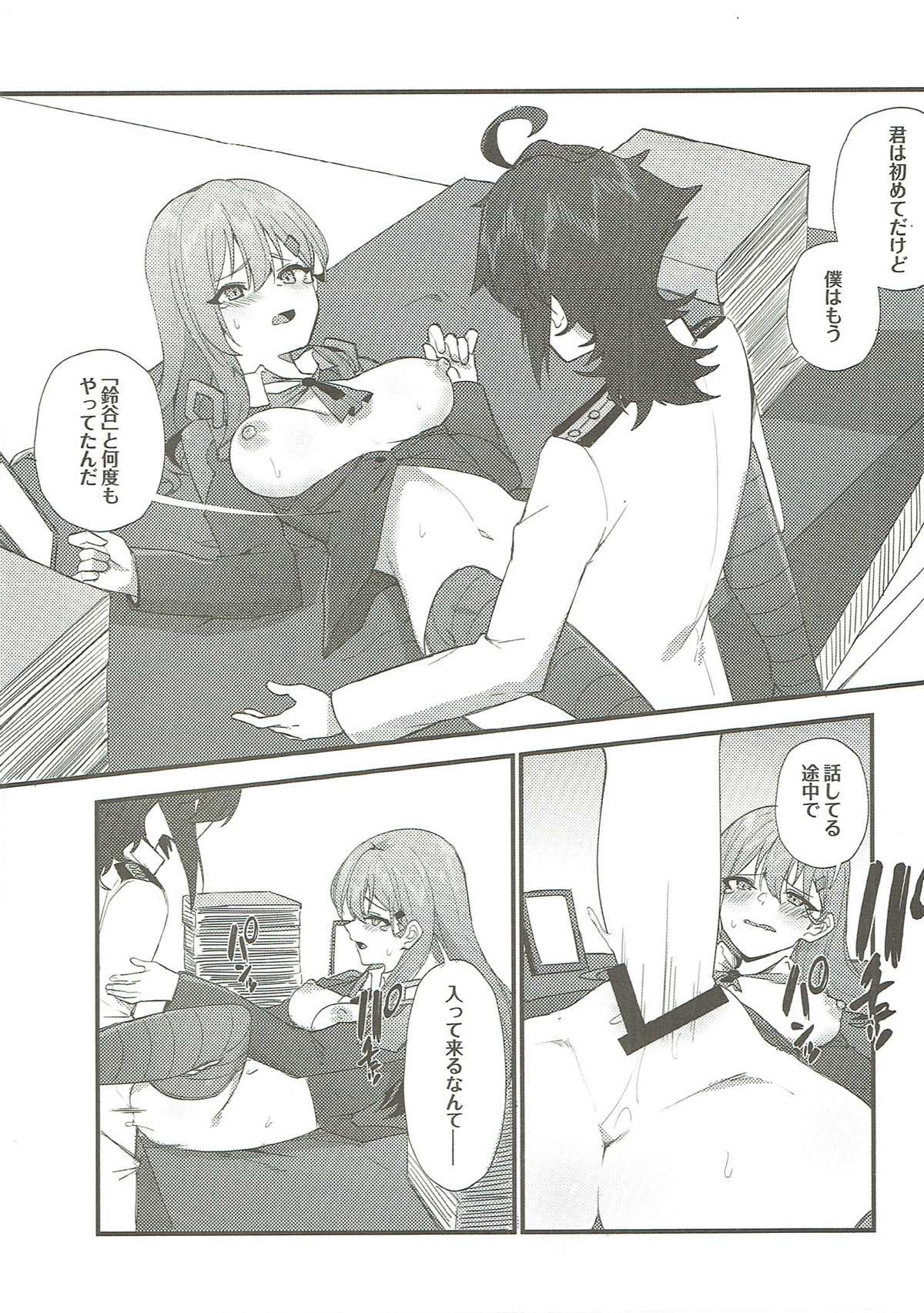 Junjou Choubatsu page 9 full