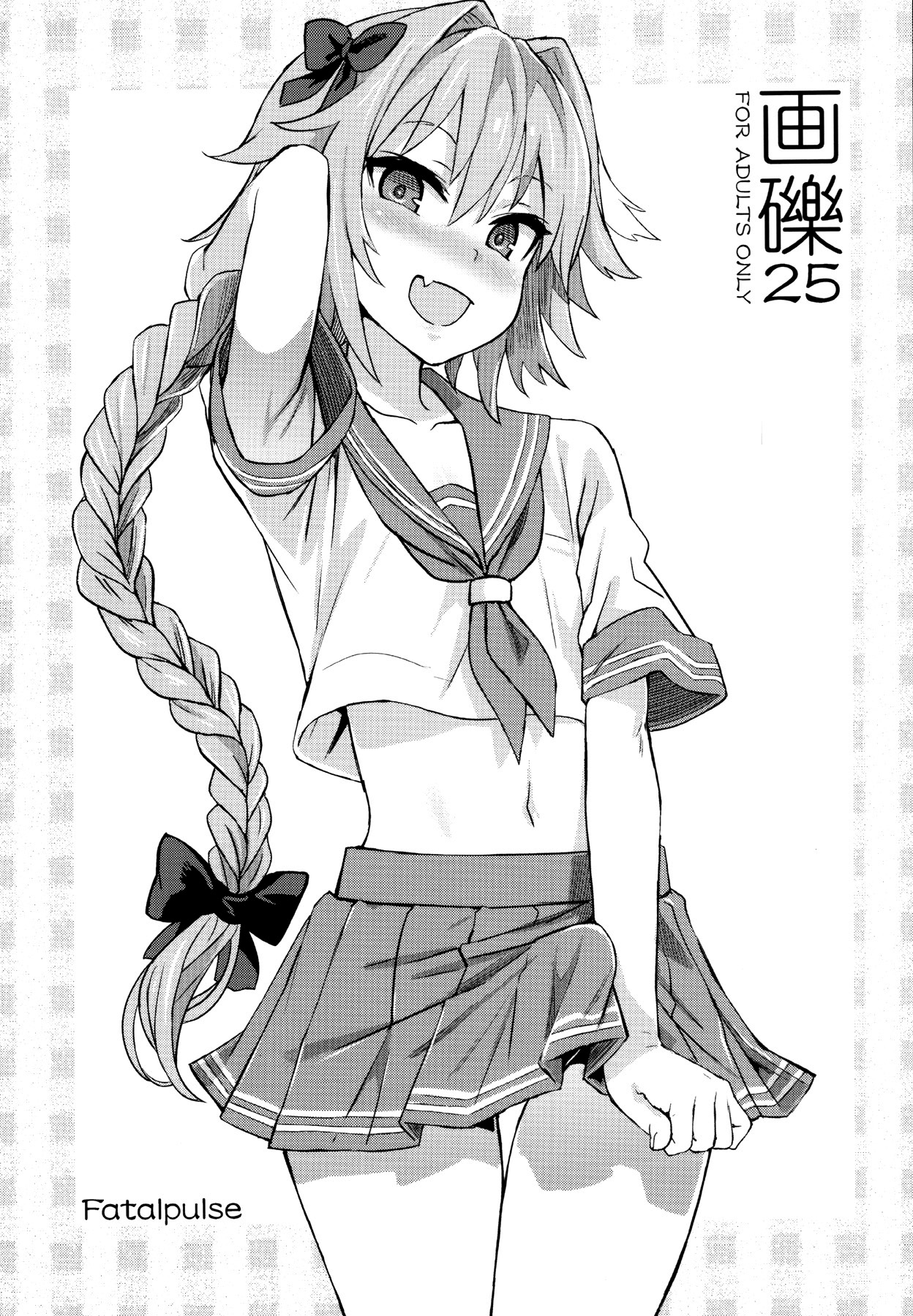 Gareki 25 page 1 full