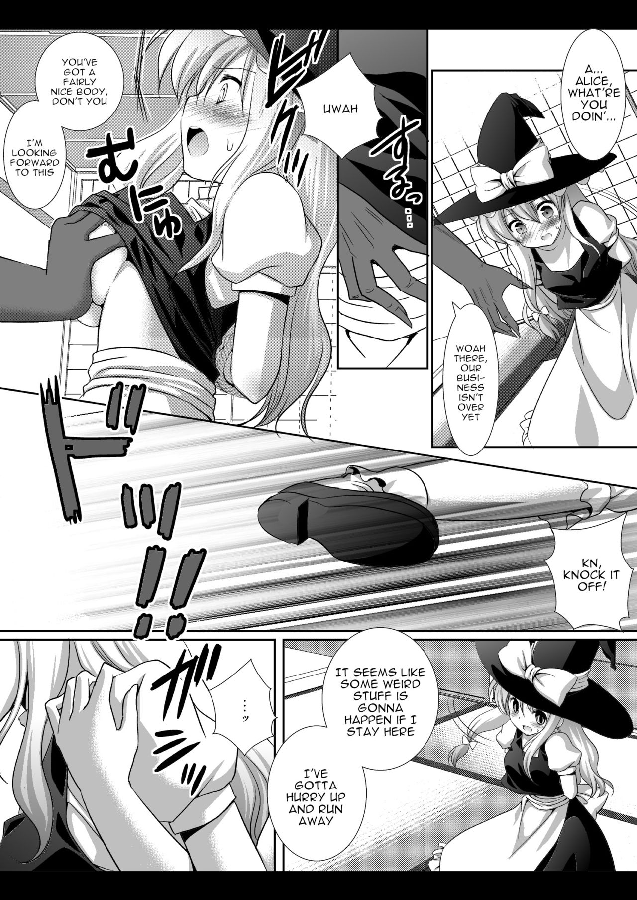 Touhou H Ichi page 5 full